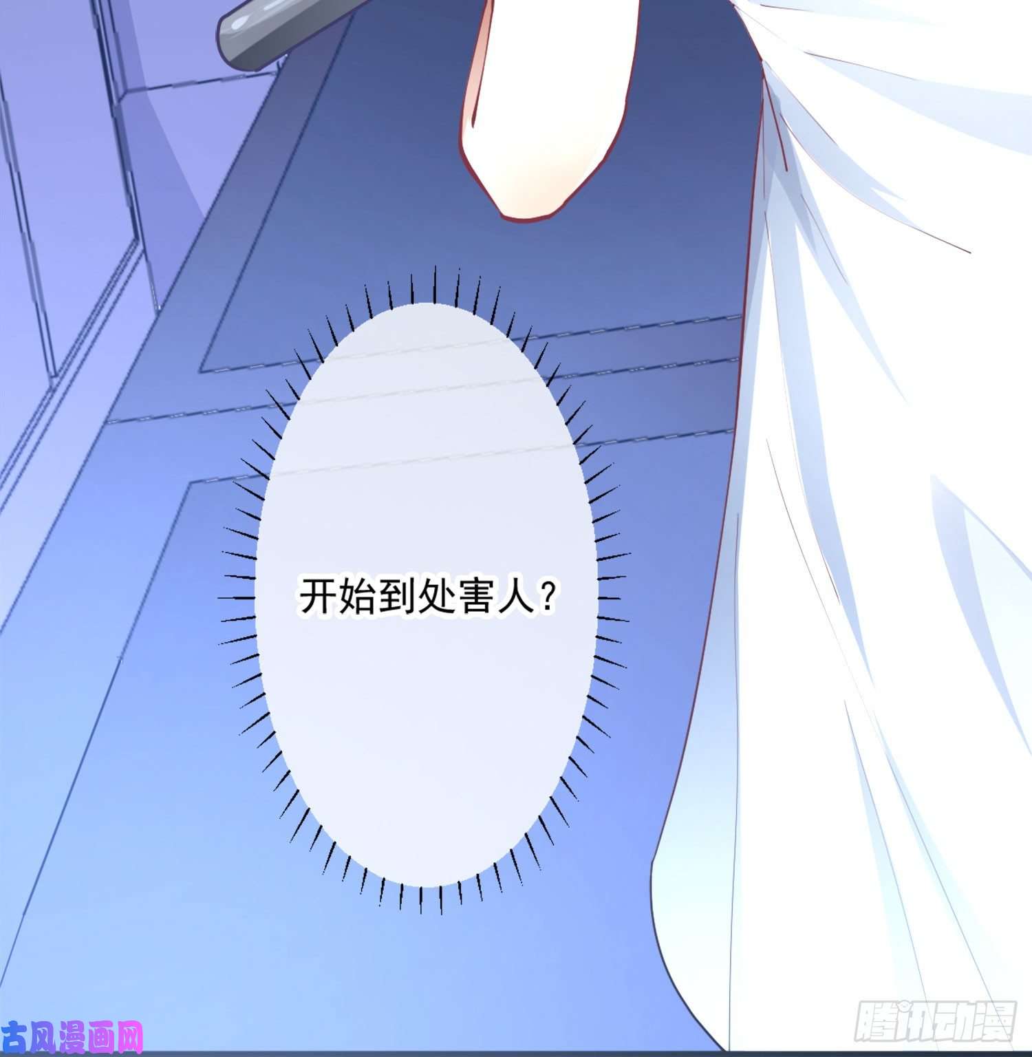 难以启齿的接触第4话：人心难测