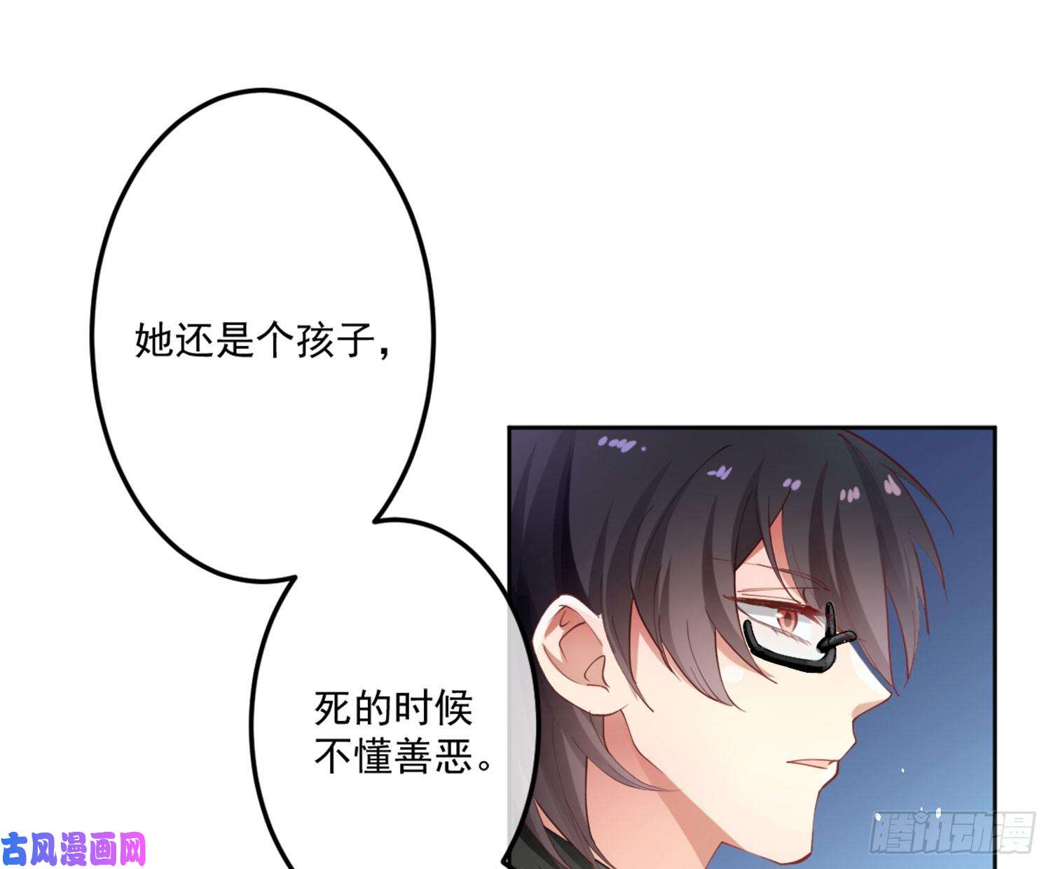 难以启齿的接触第4话：人心难测