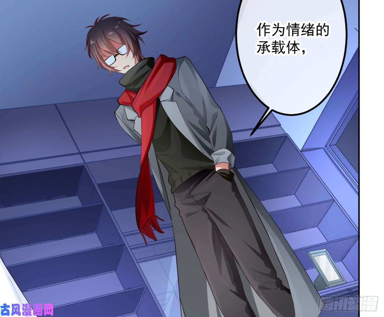 难以启齿的接触第4话：人心难测