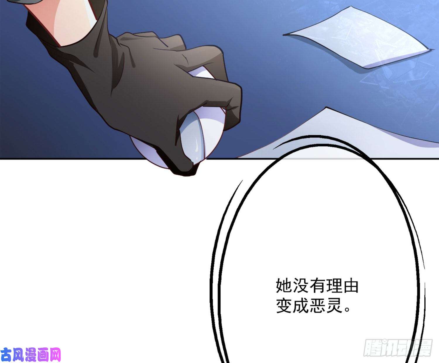 难以启齿的接触第4话：人心难测