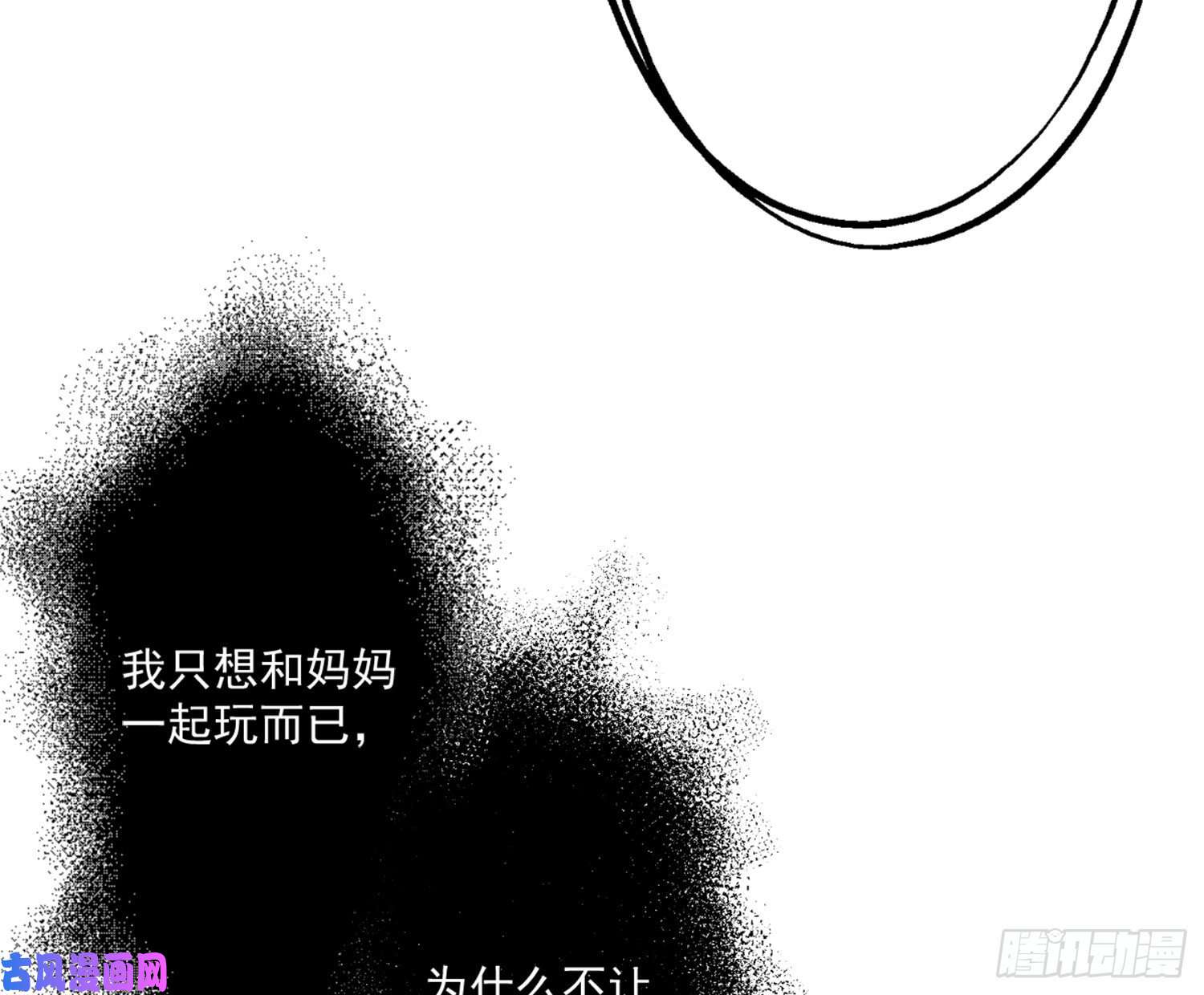 难以启齿的接触第4话：人心难测