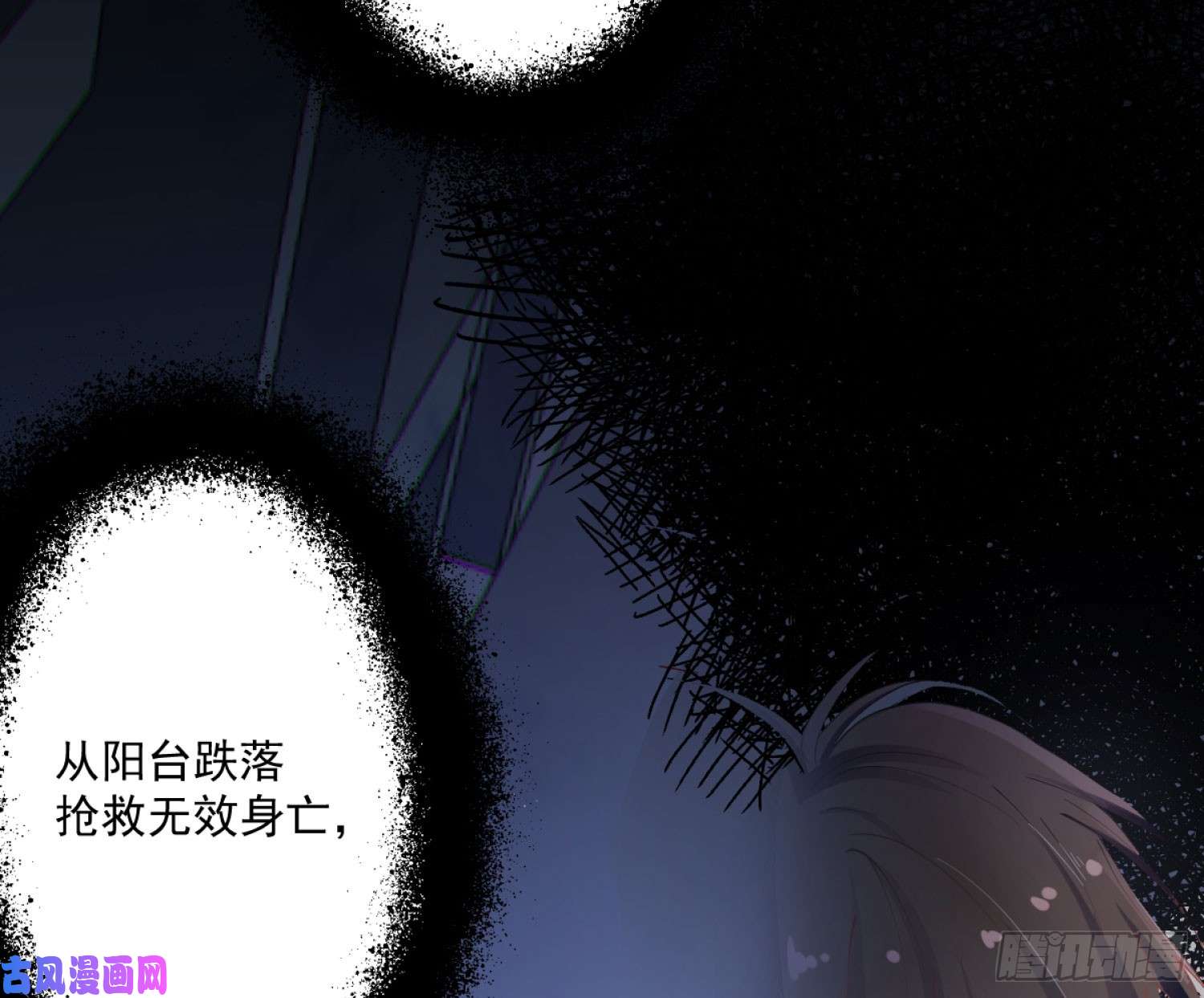 难以启齿的接触第4话：人心难测