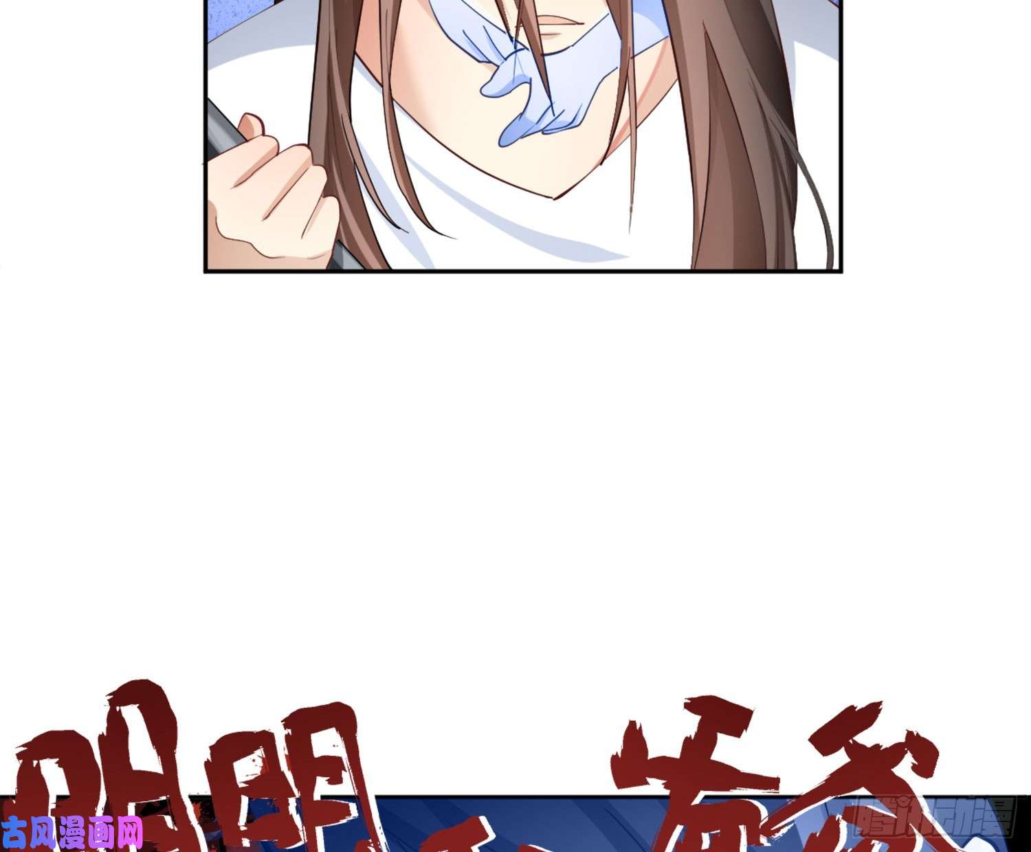 难以启齿的接触第4话：人心难测