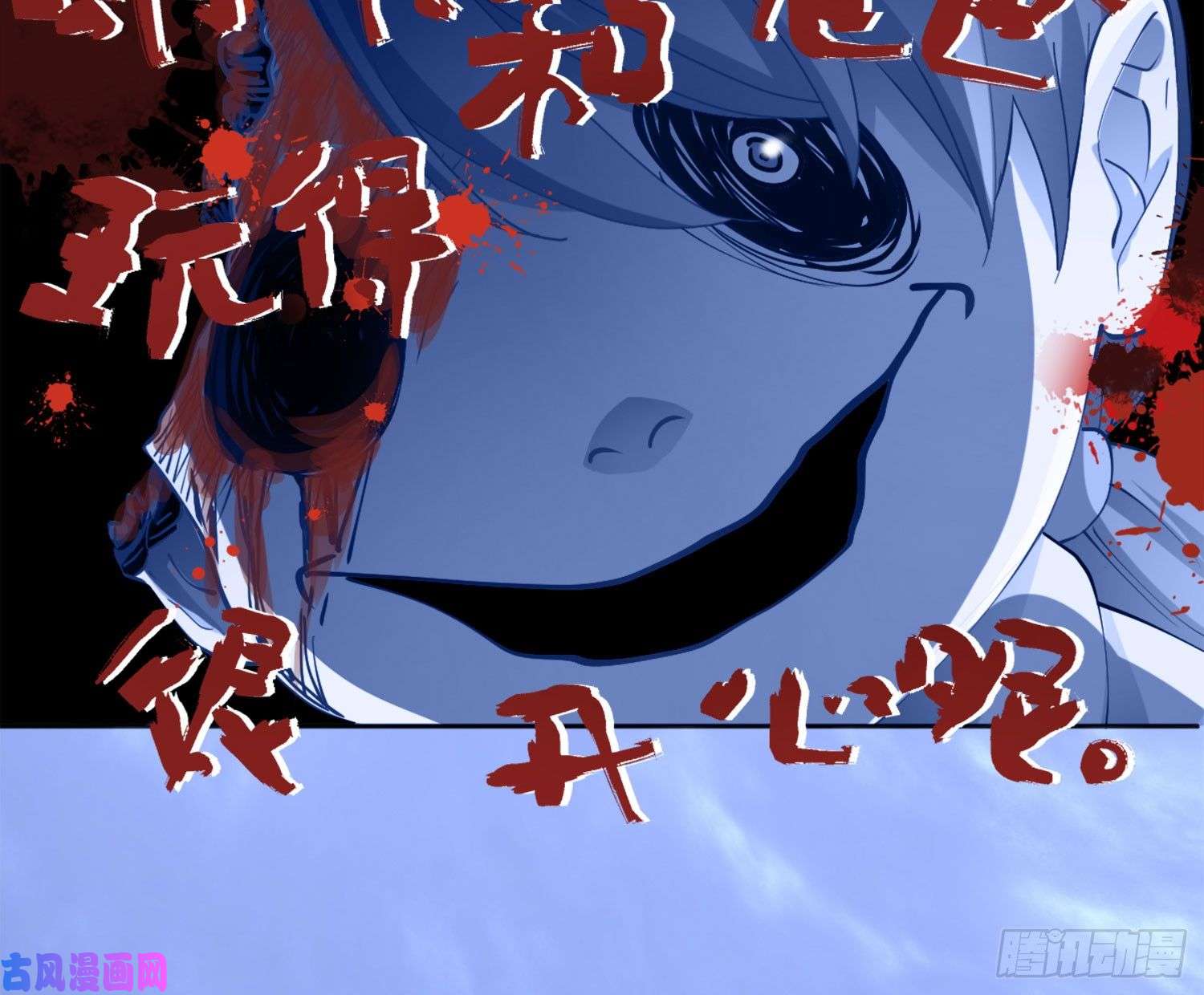 难以启齿的接触第4话：人心难测