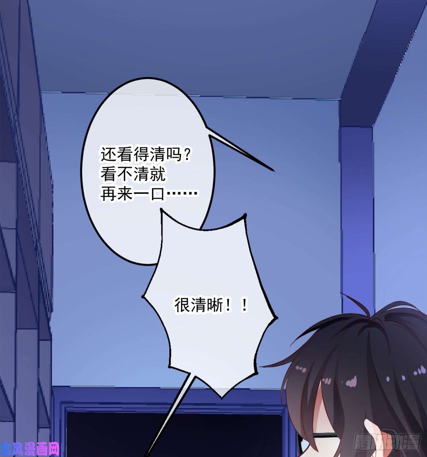 难以启齿的接触第4话：人心难测