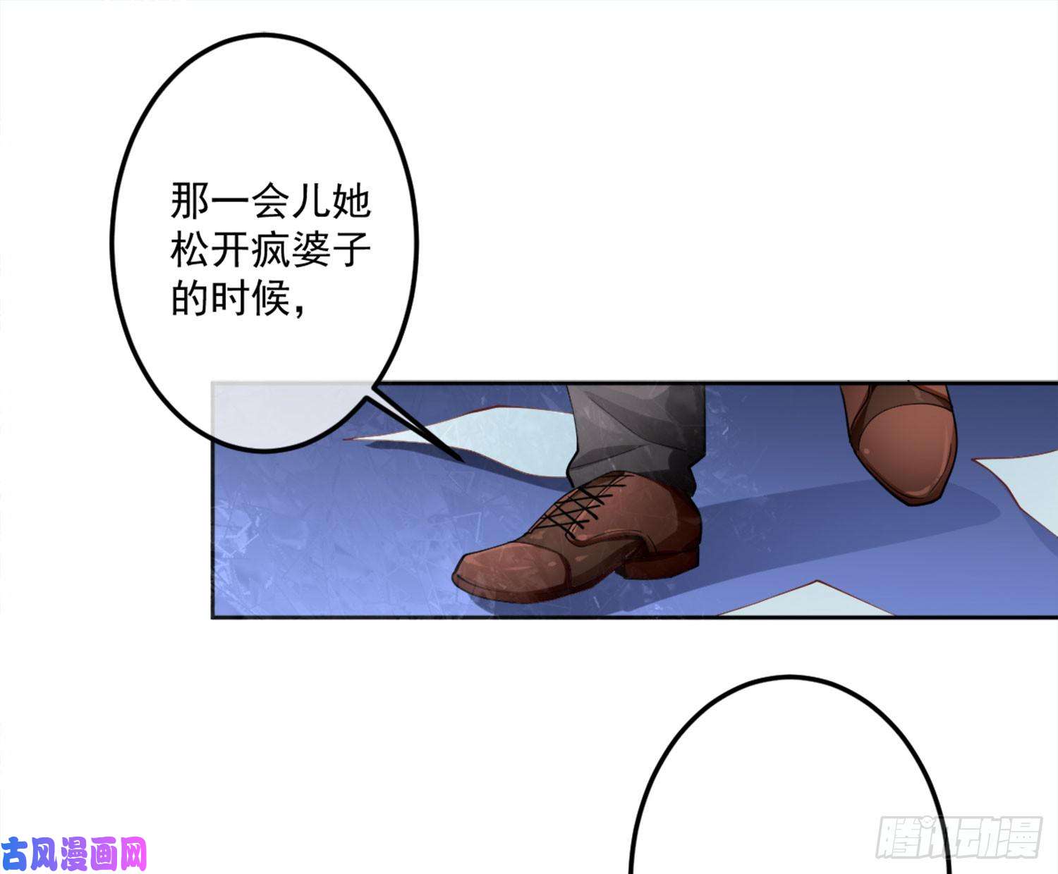 难以启齿的接触第4话：人心难测