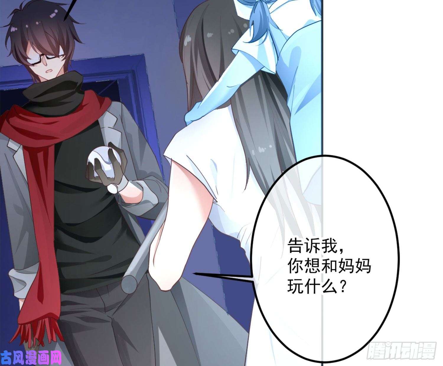 难以启齿的接触第4话：人心难测