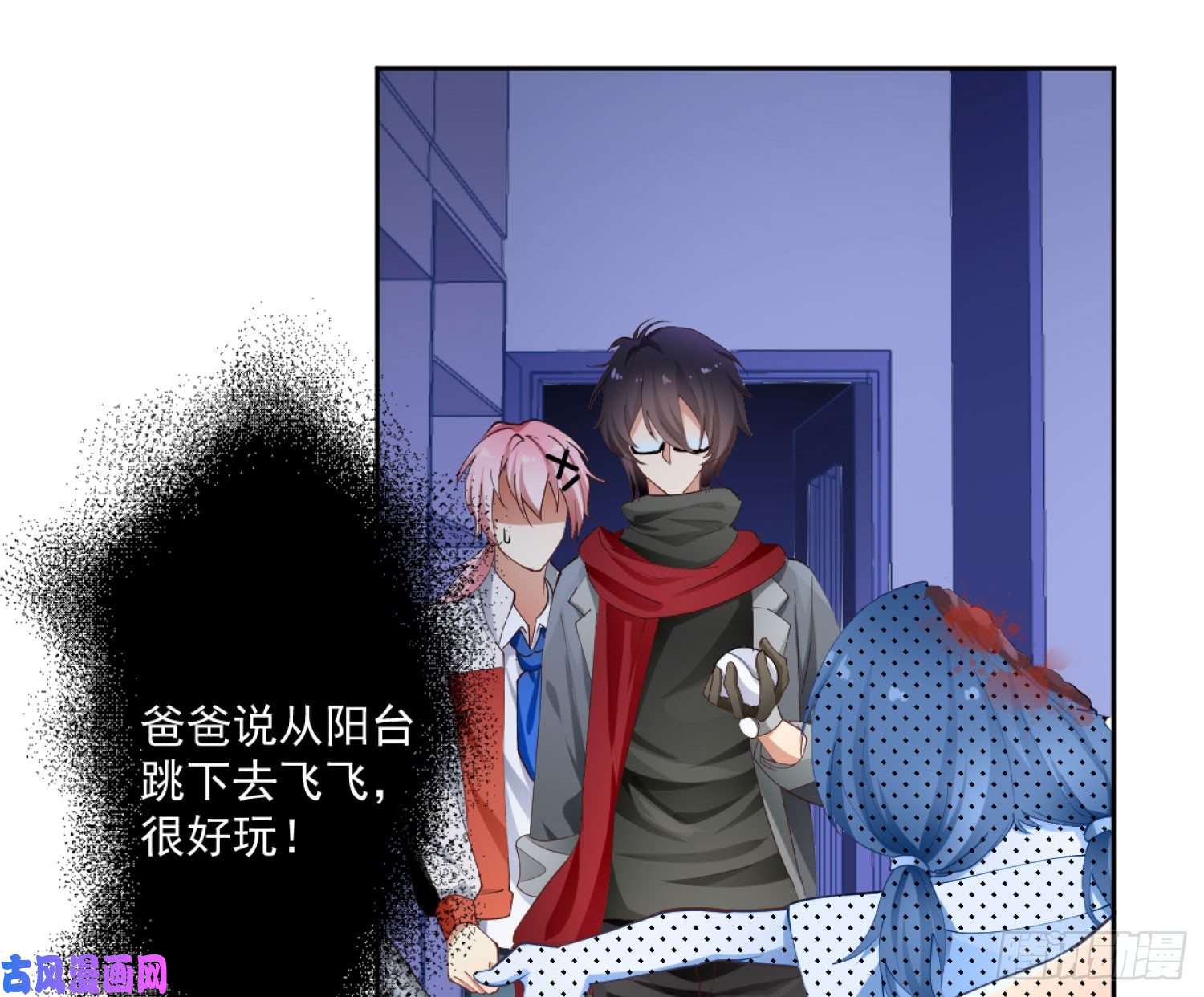 难以启齿的接触第4话：人心难测