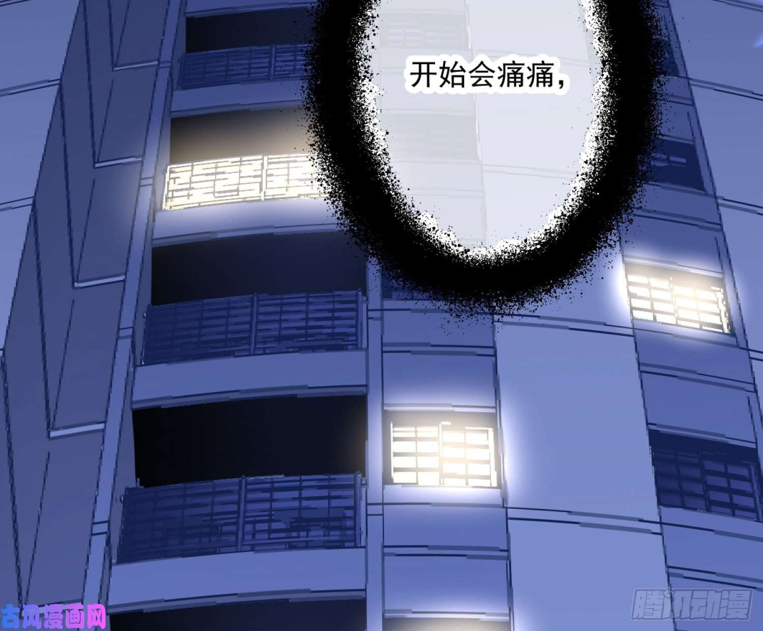 难以启齿的接触第4话：人心难测