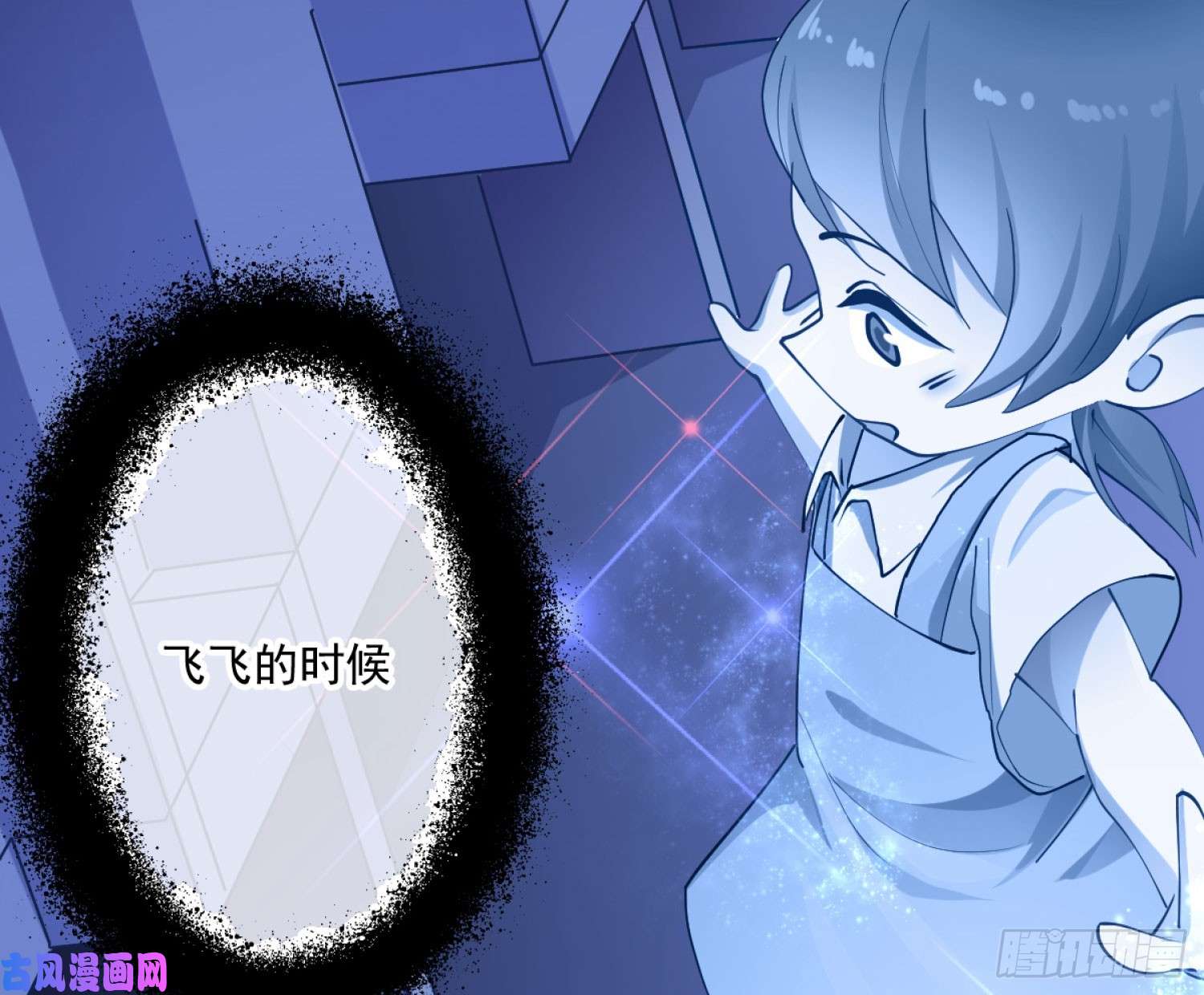 难以启齿的接触第4话：人心难测