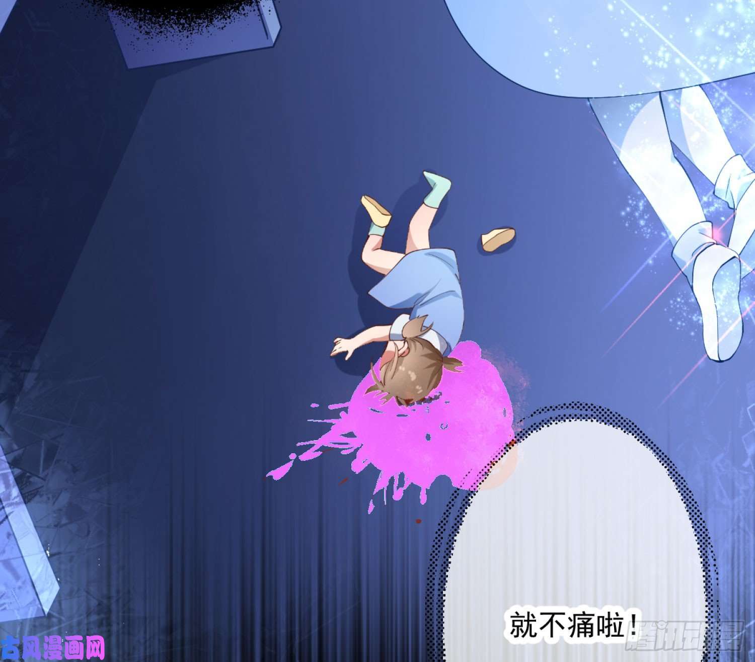 难以启齿的接触第4话：人心难测