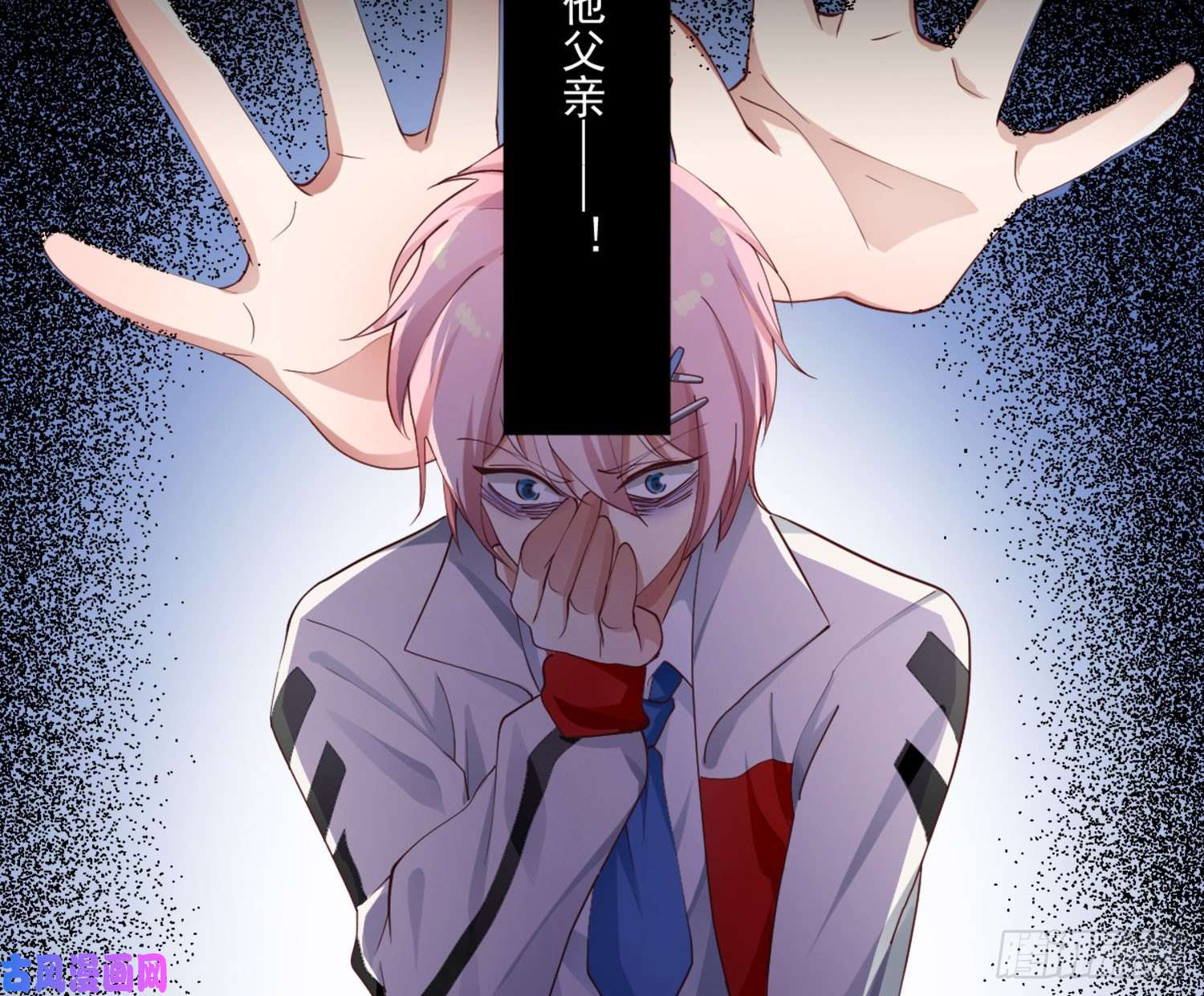 难以启齿的接触第4话：人心难测