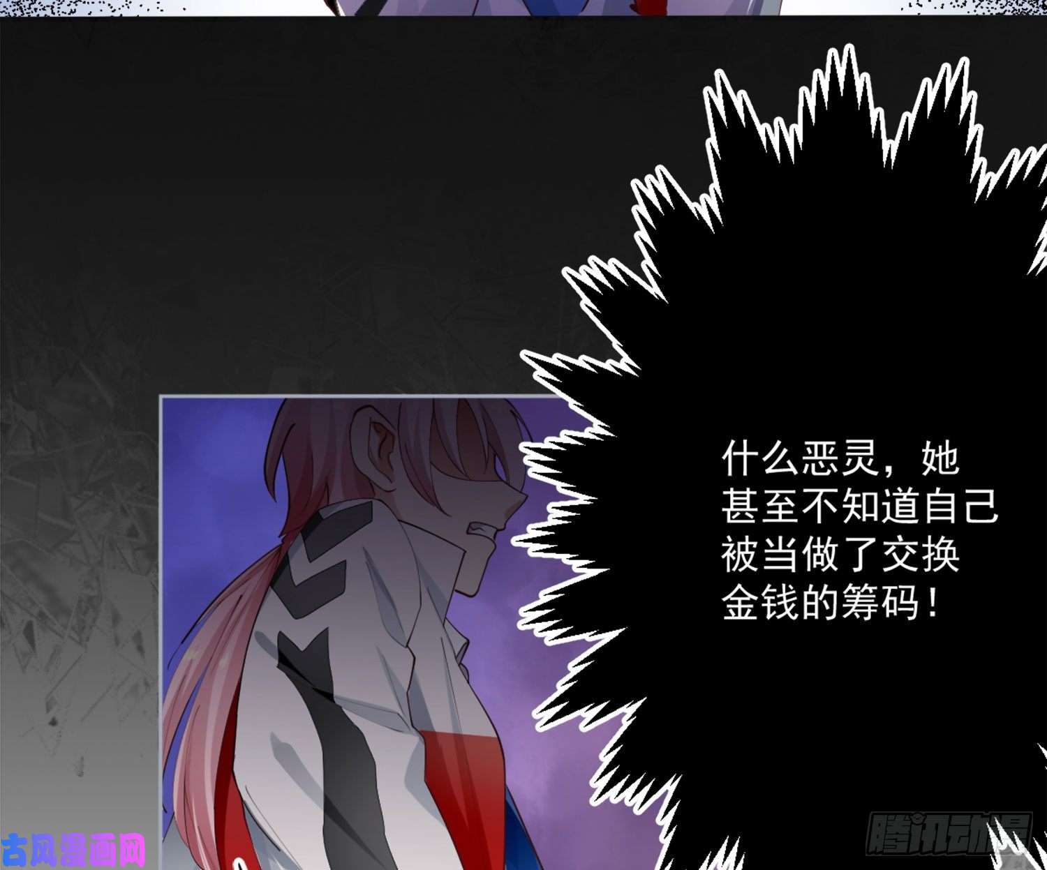 难以启齿的接触第4话：人心难测