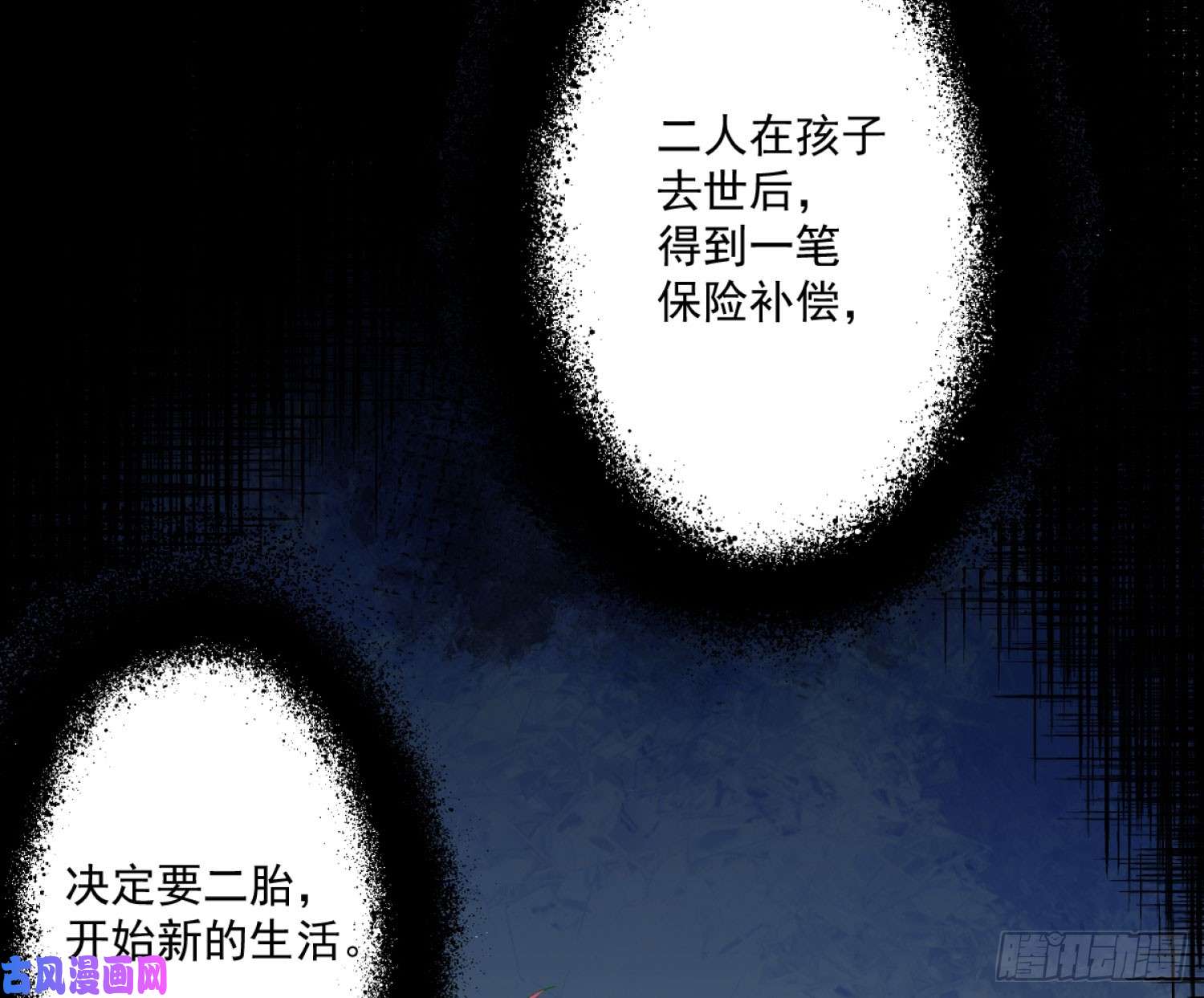 难以启齿的接触第4话：人心难测