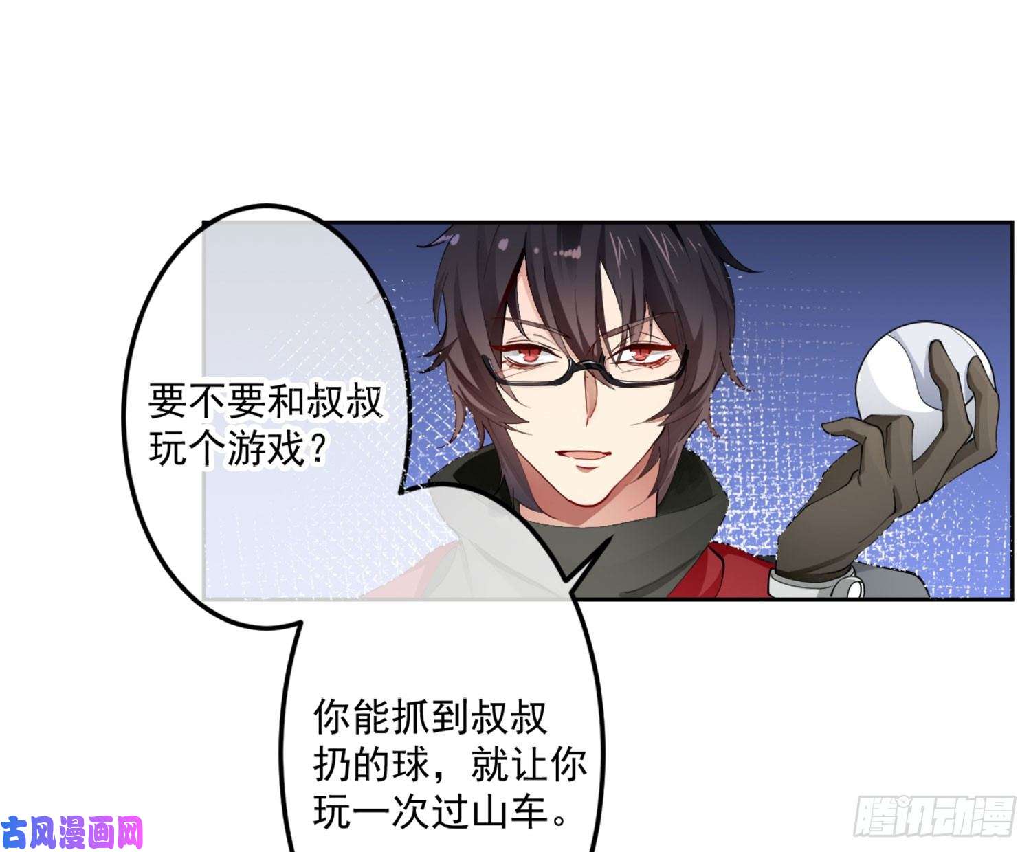 难以启齿的接触第4话：人心难测