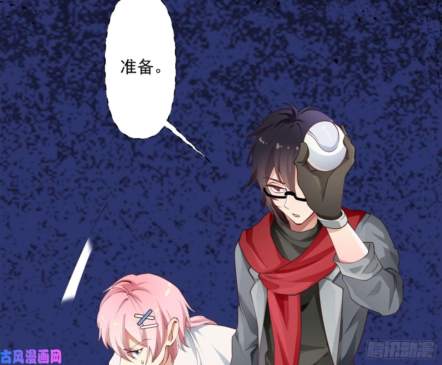 难以启齿的接触第4话：人心难测