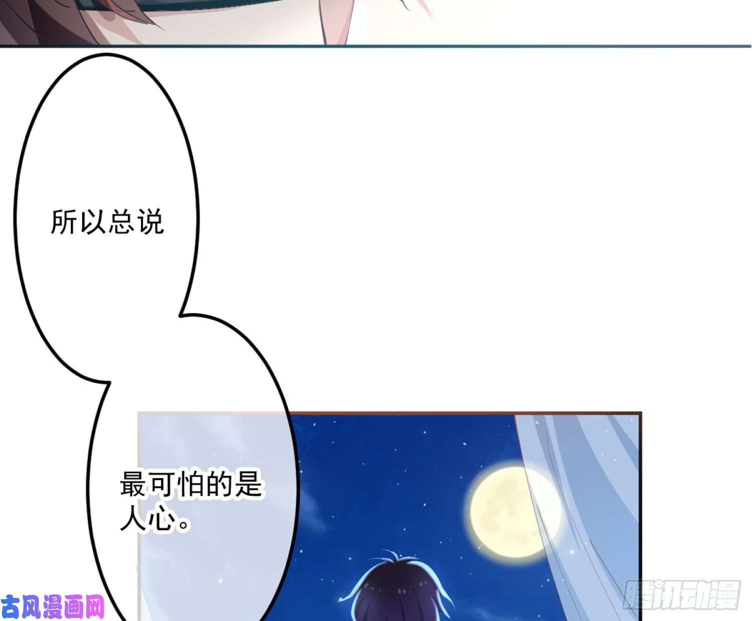 难以启齿的接触第4话：人心难测