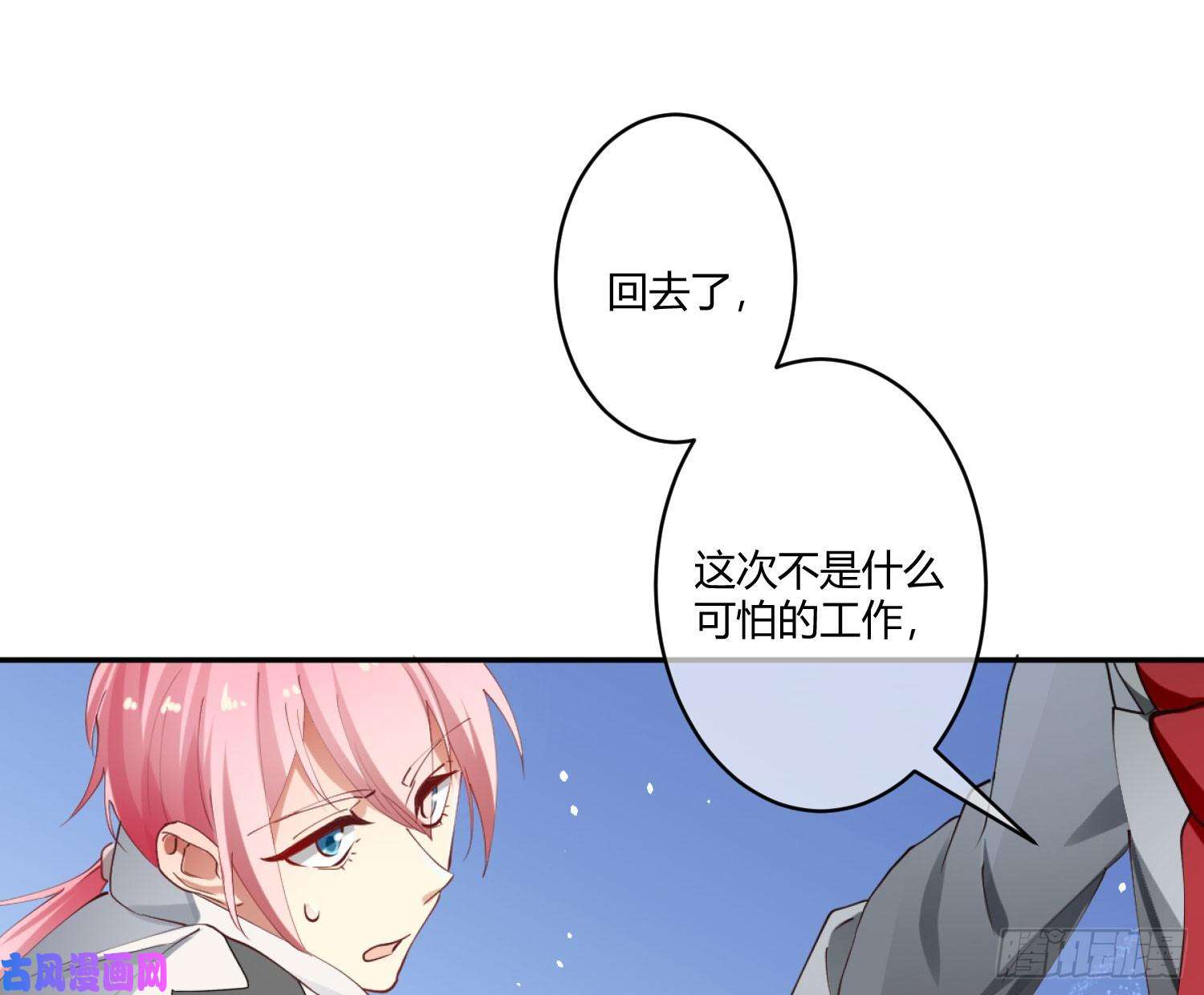 难以启齿的接触第4话：人心难测