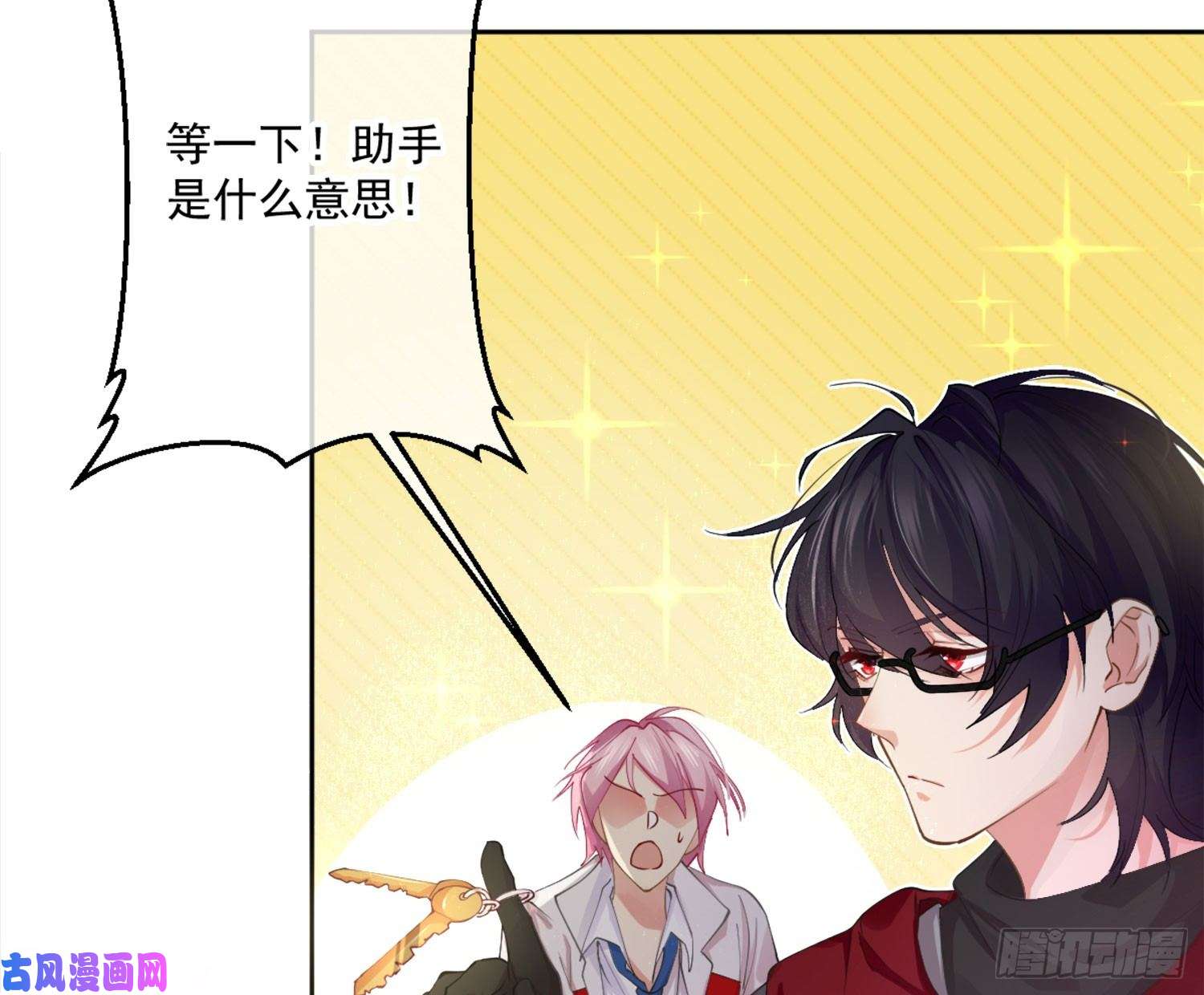 难以启齿的接触第5话：冲突