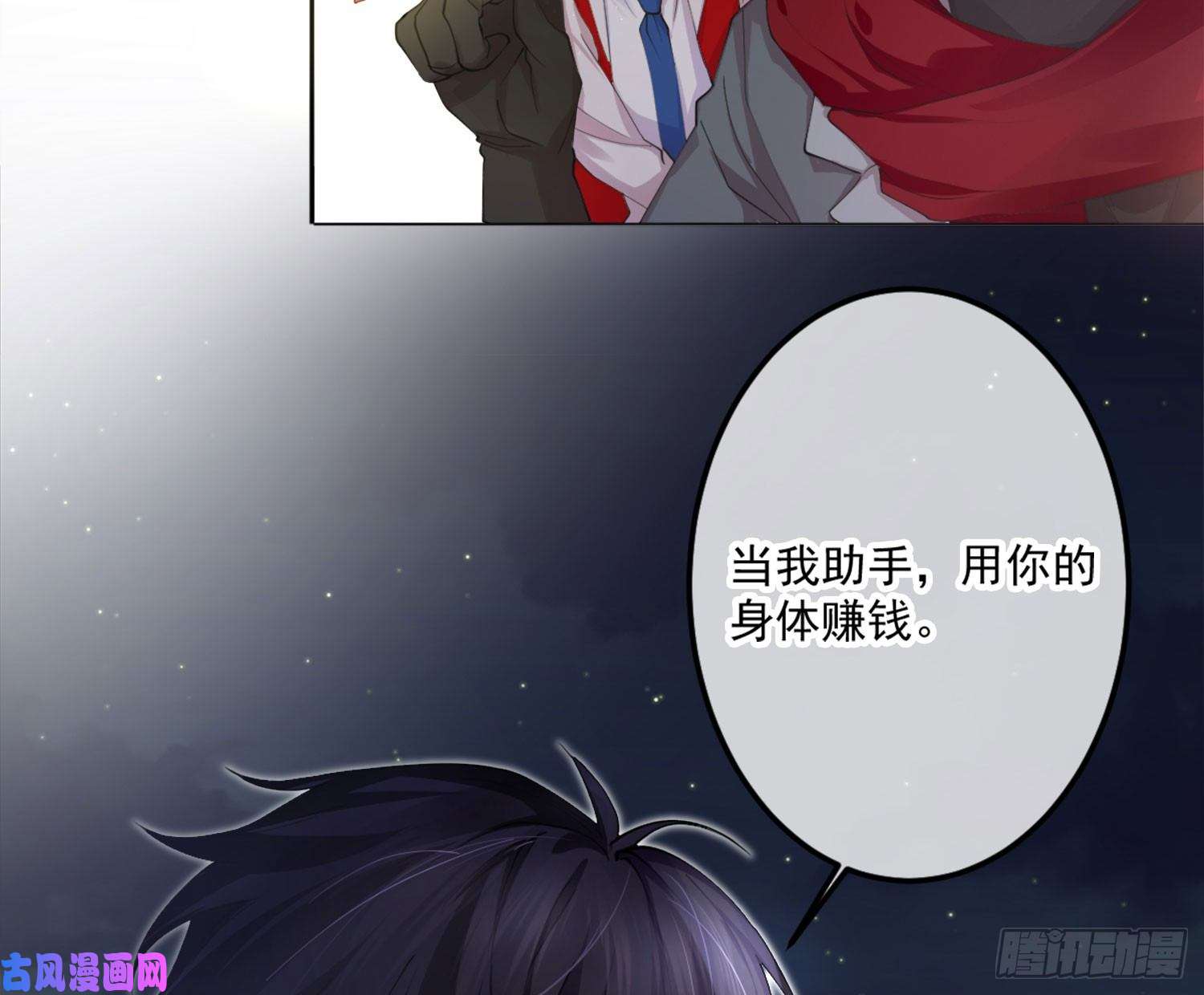 难以启齿的接触第5话：冲突