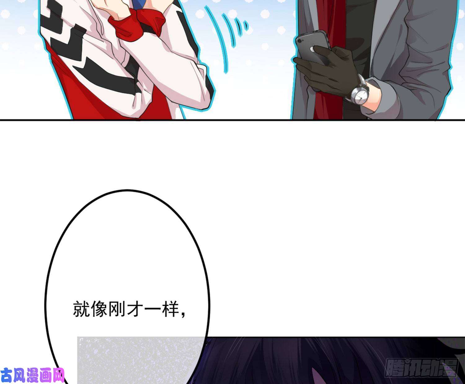 难以启齿的接触第5话：冲突