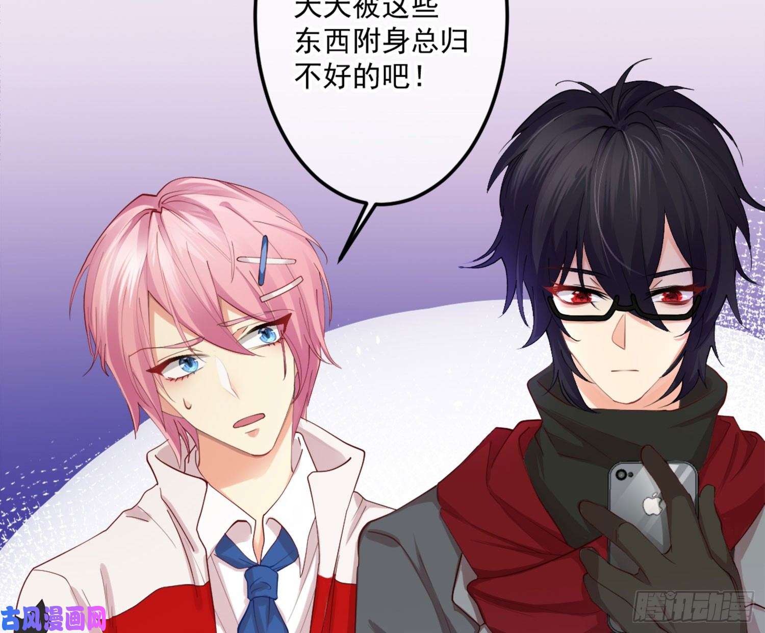 难以启齿的接触第5话：冲突