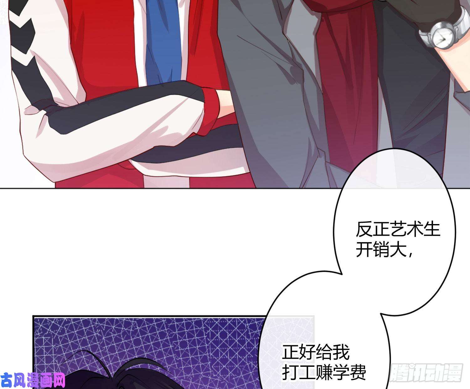 难以启齿的接触第5话：冲突