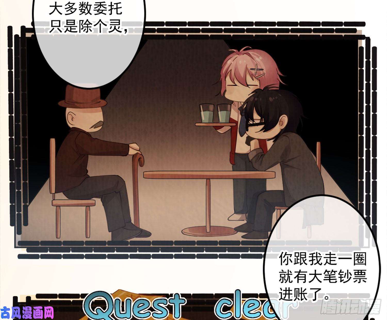 难以启齿的接触第5话：冲突