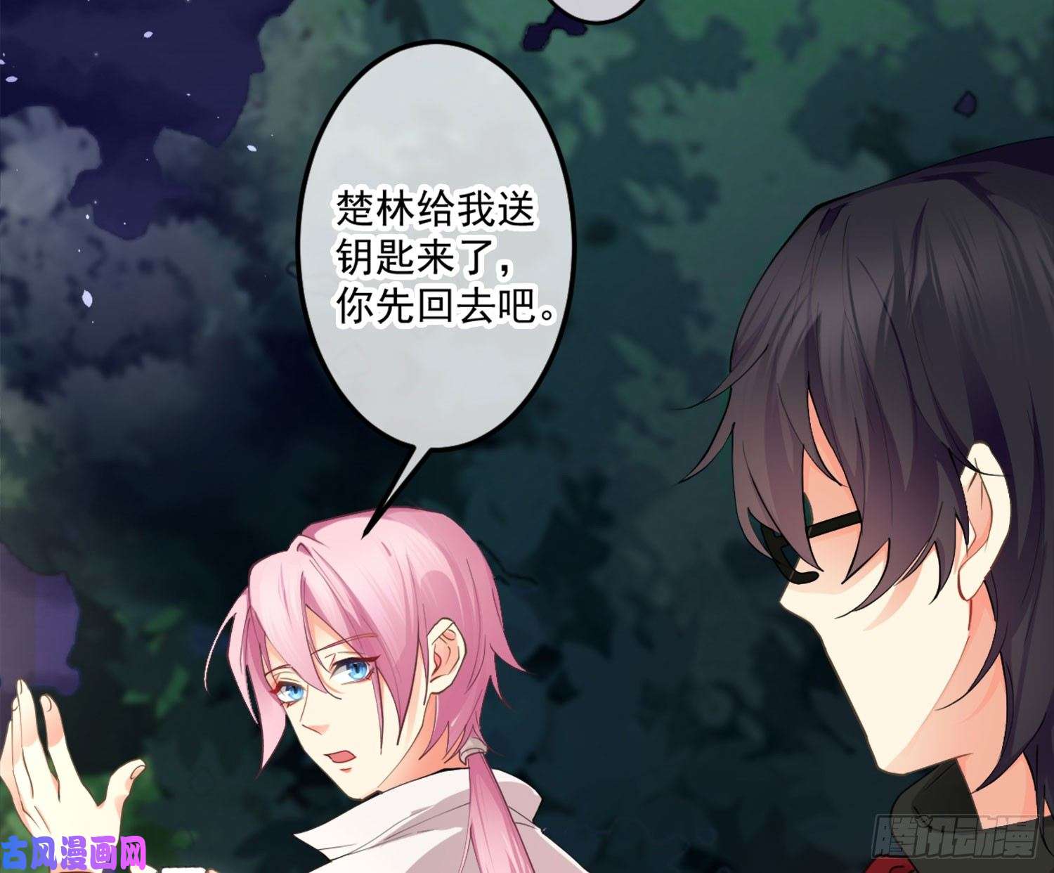 难以启齿的接触第5话：冲突