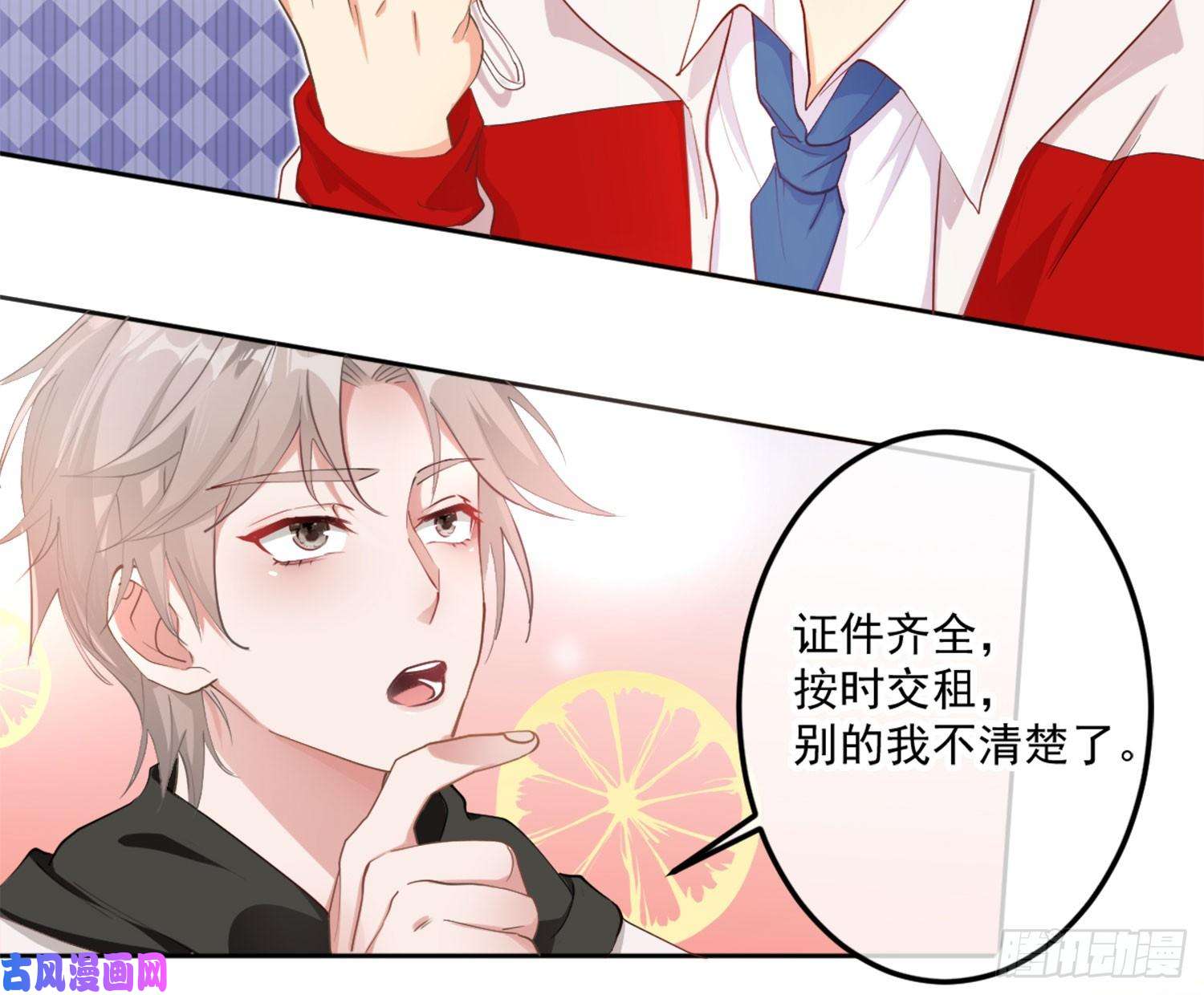 难以启齿的接触第5话：冲突