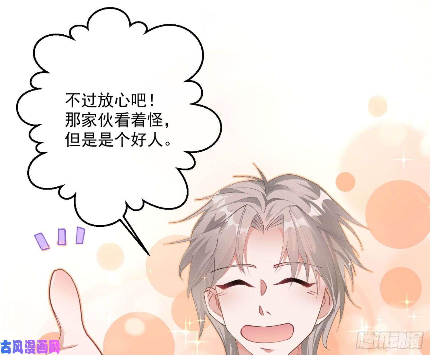 难以启齿的接触第5话：冲突