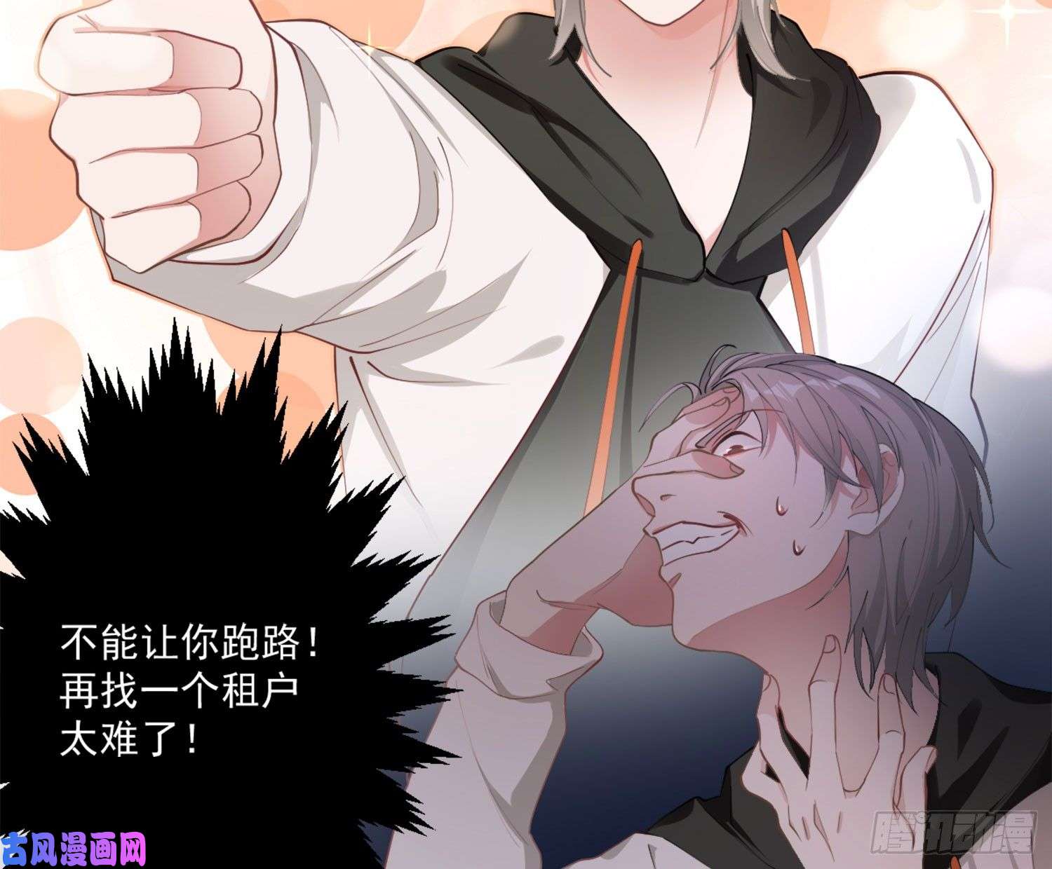 难以启齿的接触第5话：冲突