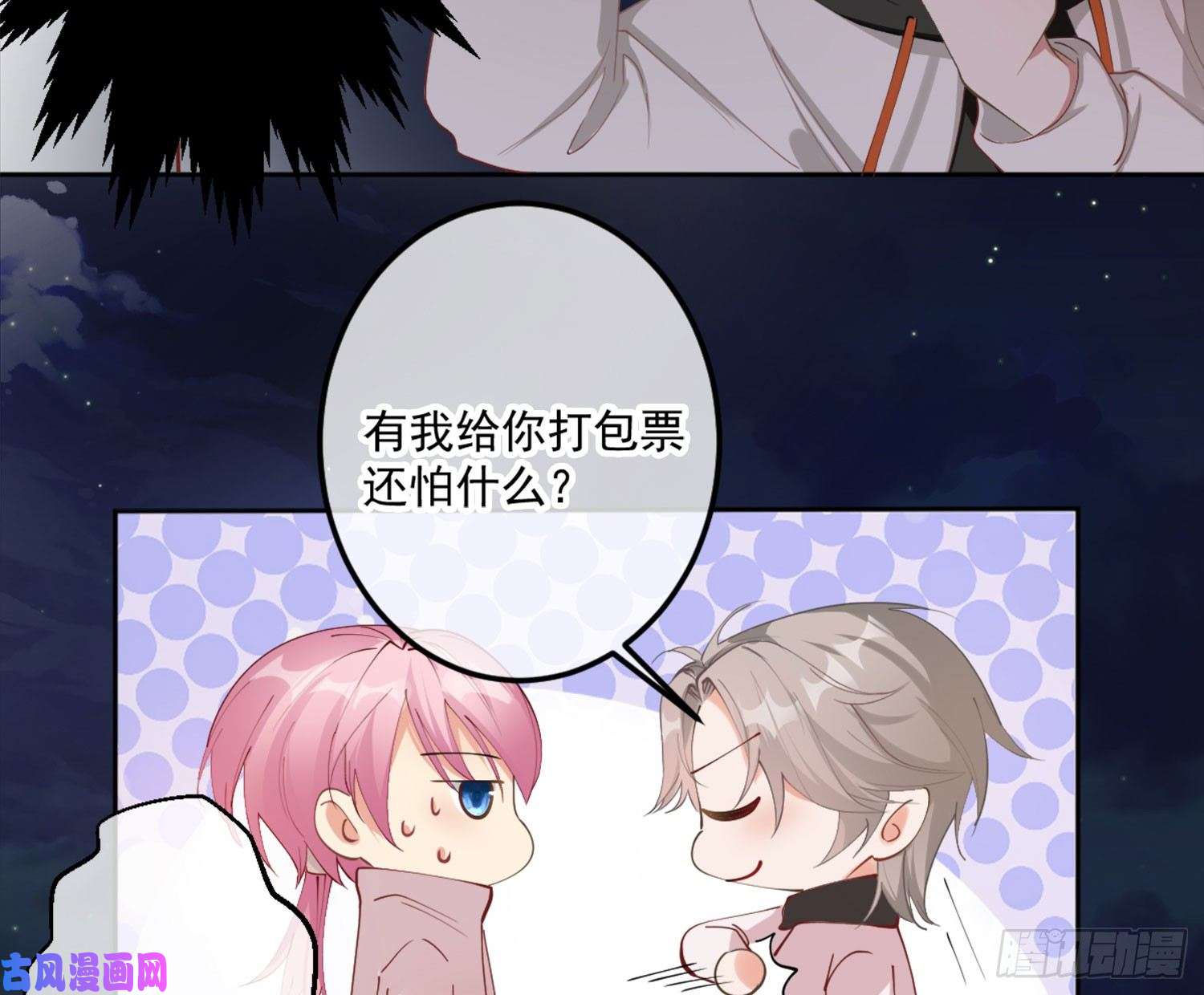 难以启齿的接触第5话：冲突