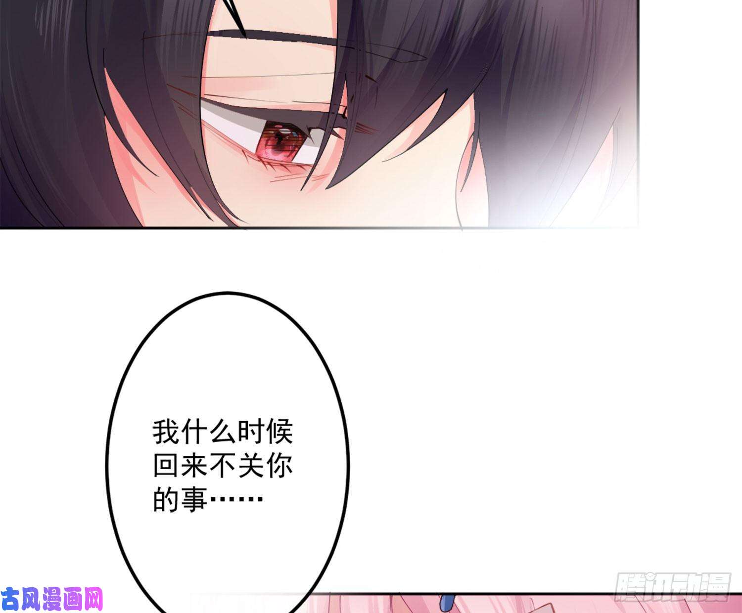 难以启齿的接触第5话：冲突