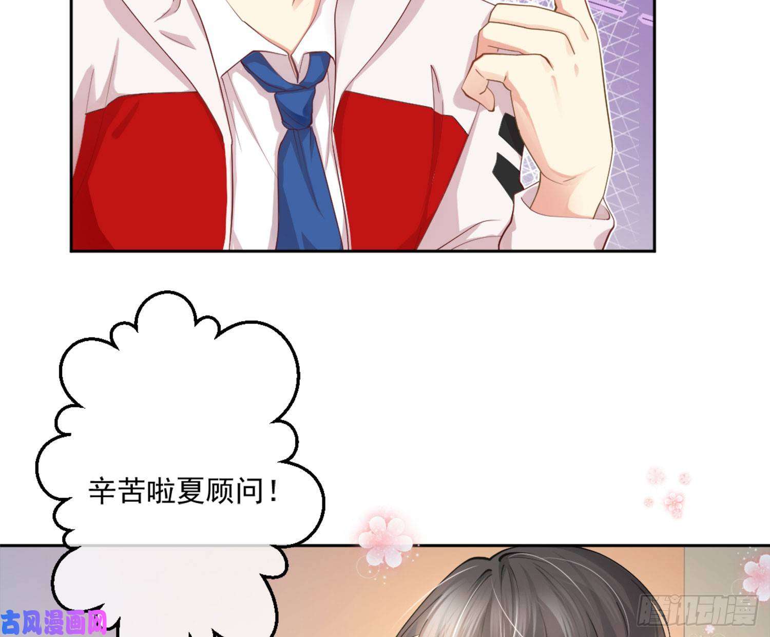 难以启齿的接触第5话：冲突