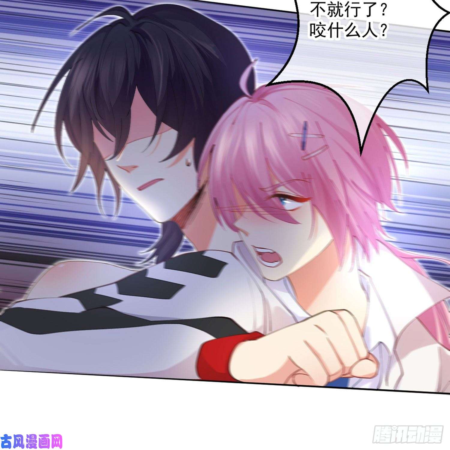 难以启齿的接触第5话：冲突