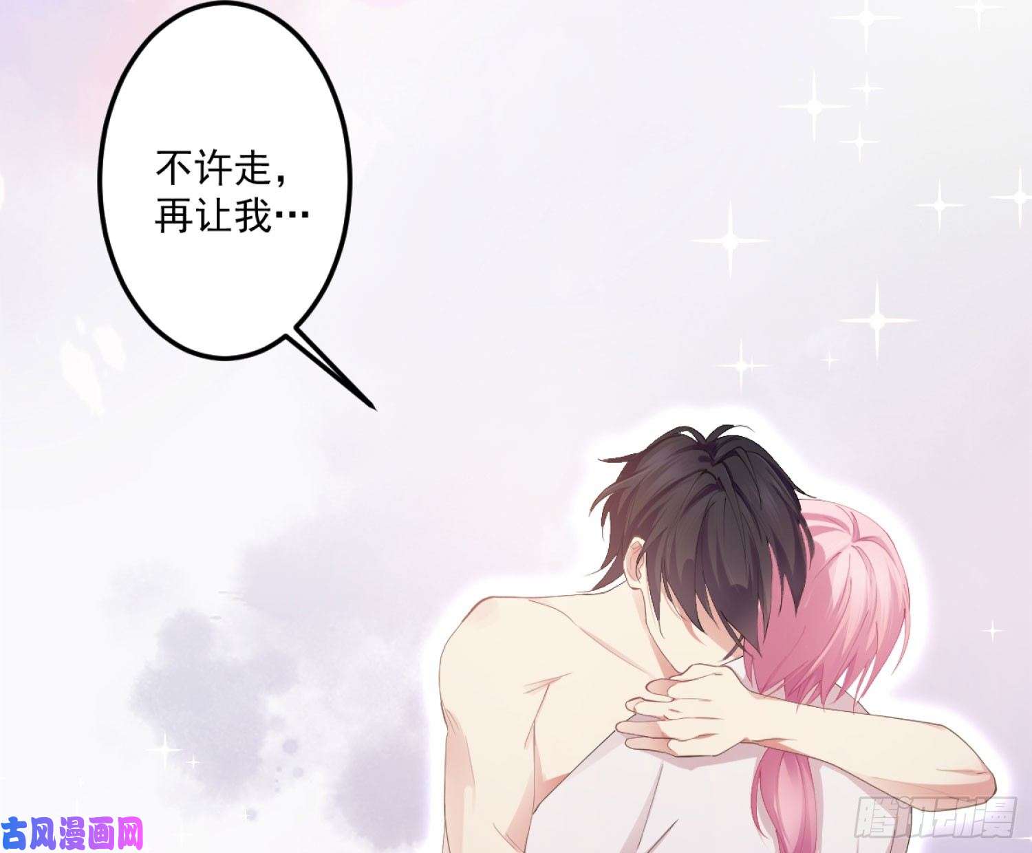 难以启齿的接触第5话：冲突