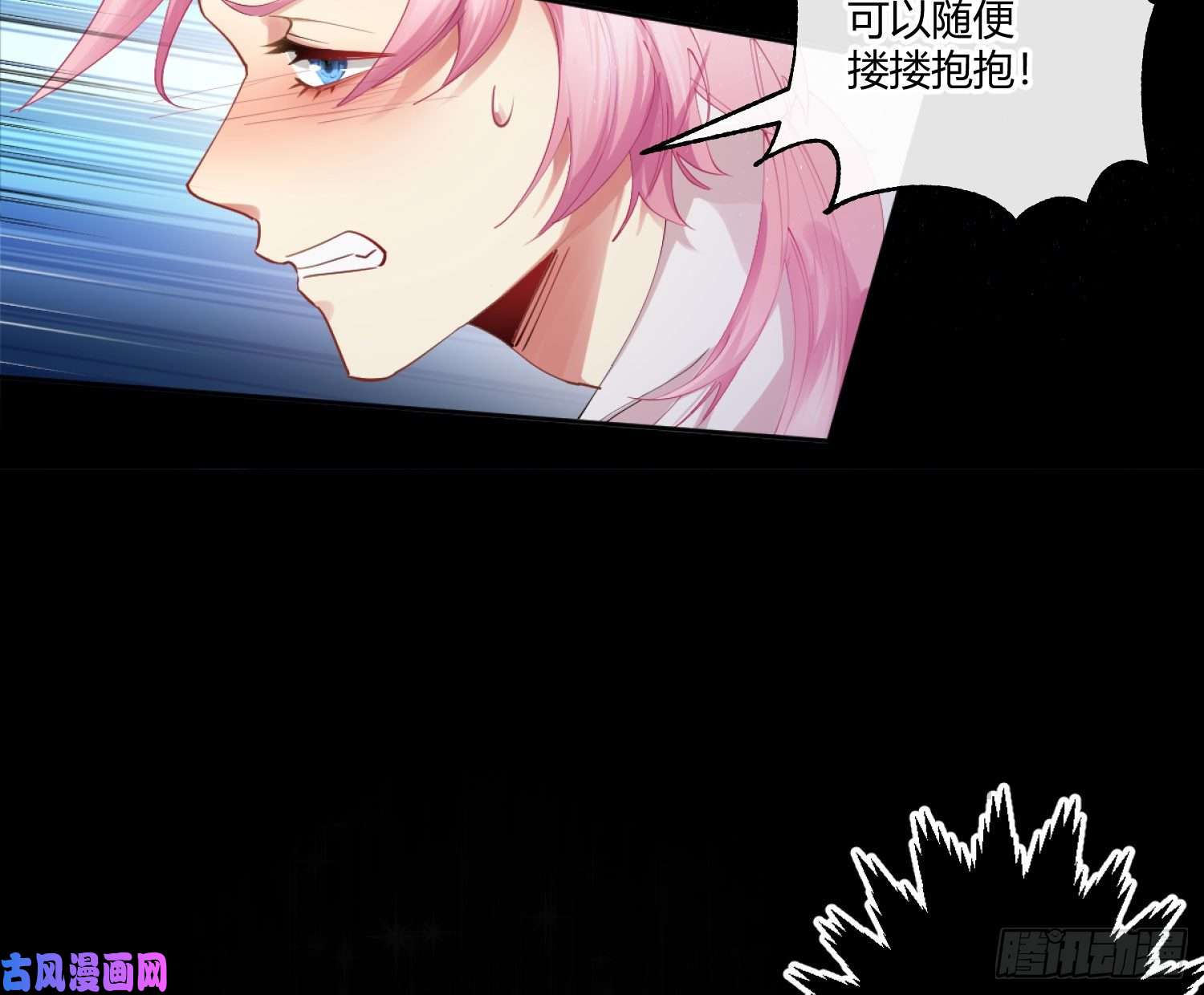 难以启齿的接触第5话：冲突