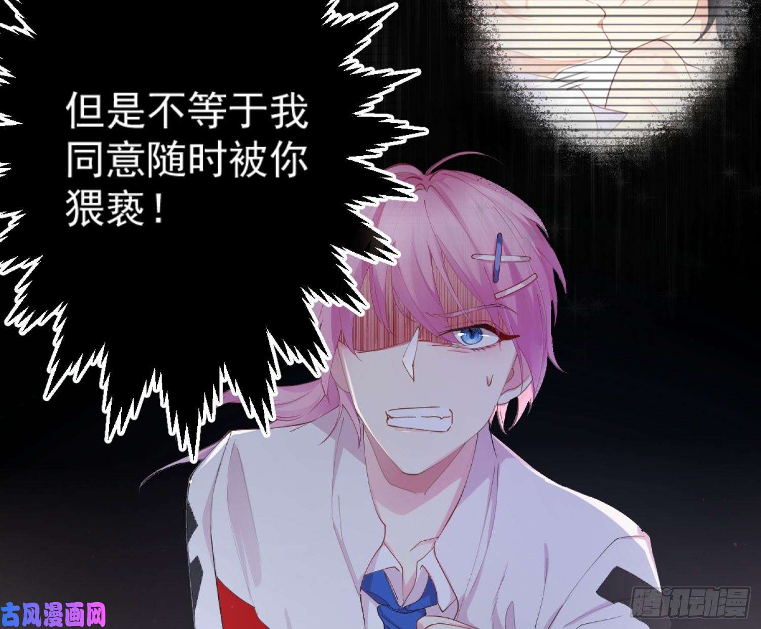 难以启齿的接触第5话：冲突