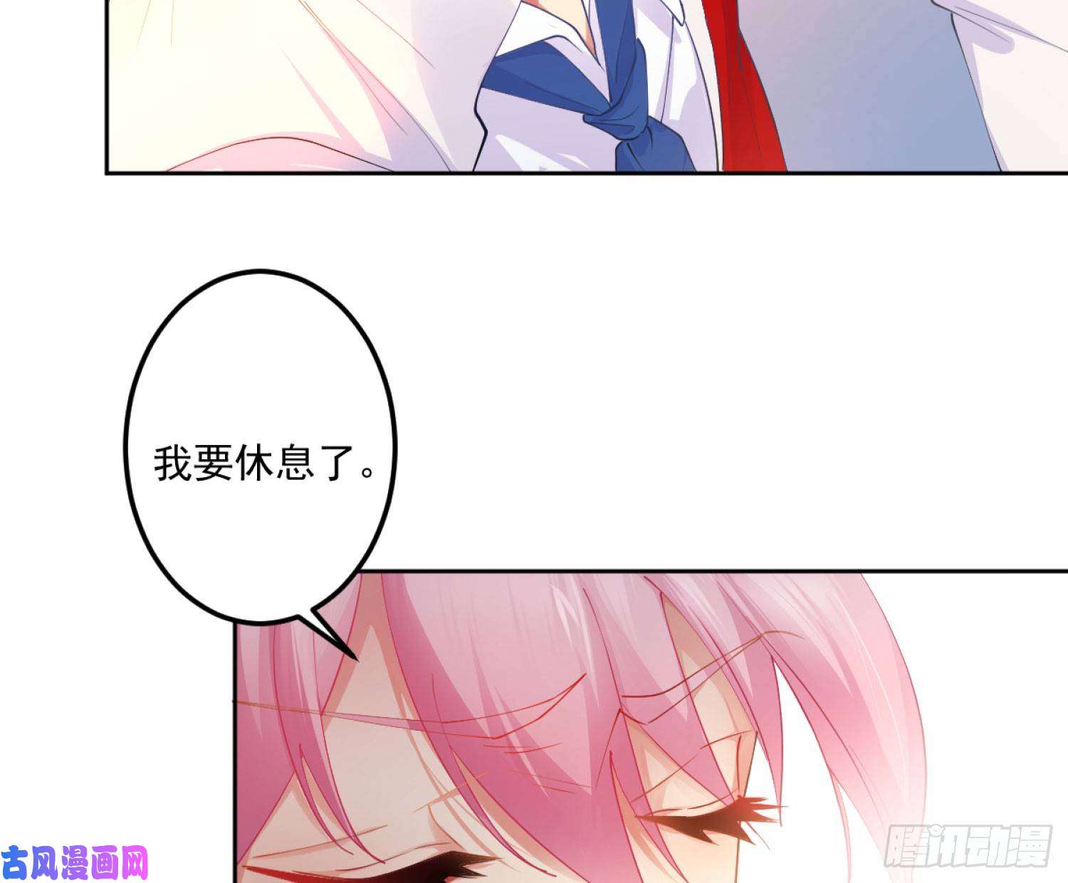 难以启齿的接触第5话：冲突