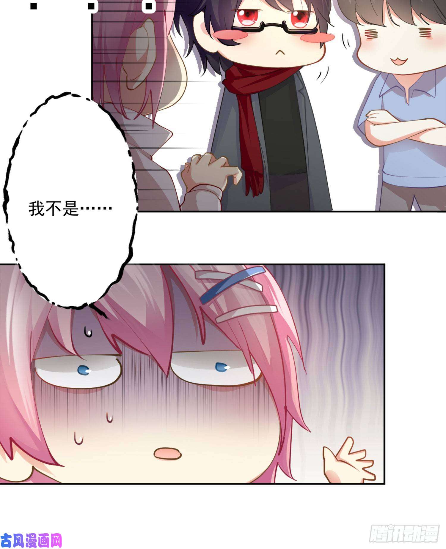 难以启齿的接触第5话：冲突