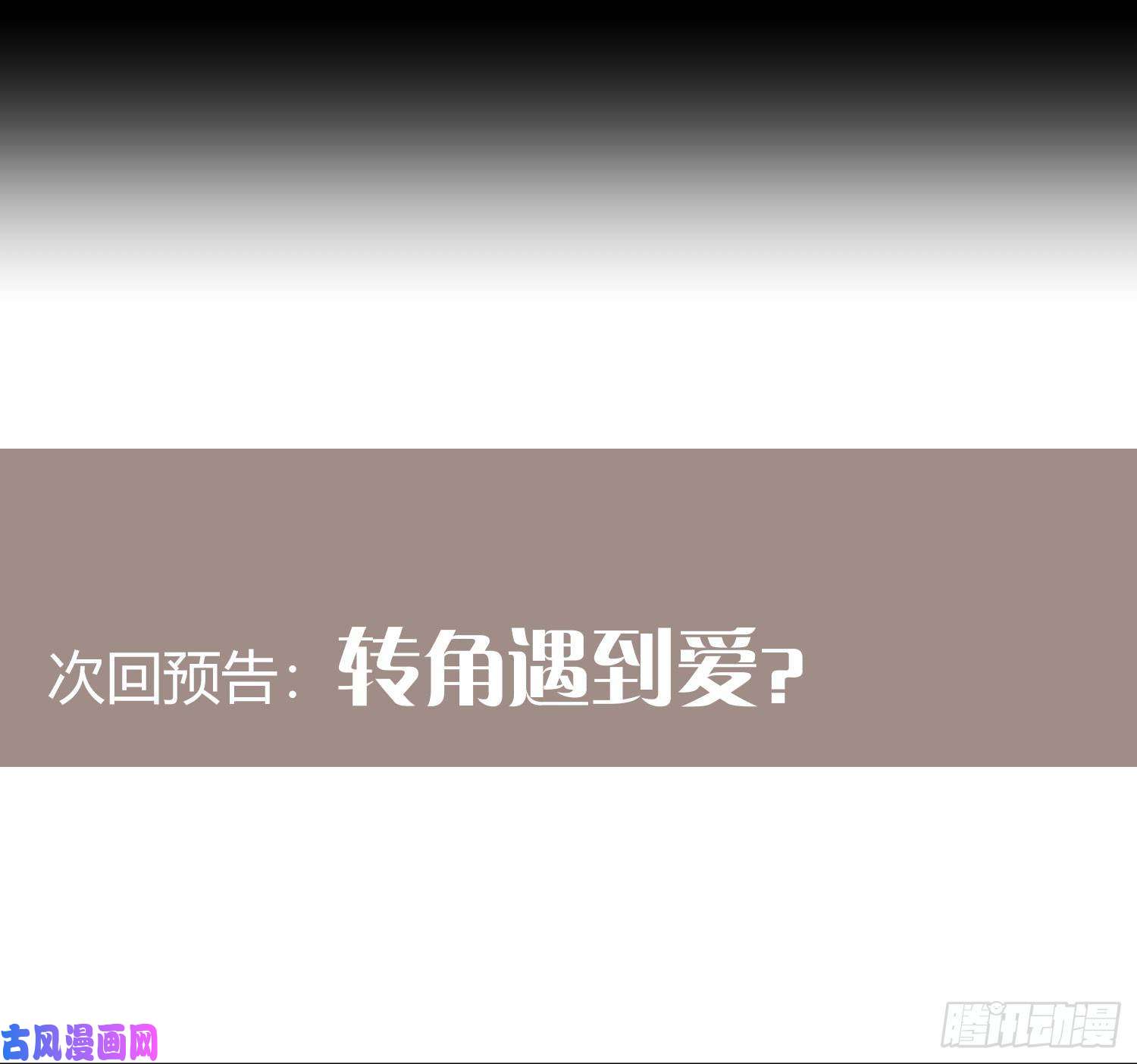 难以启齿的接触第5话：冲突