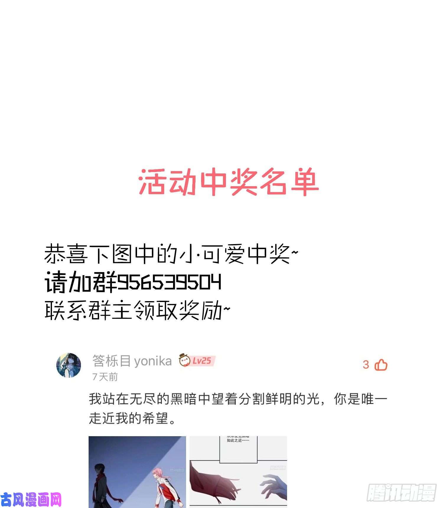 难以启齿的接触第5话：冲突