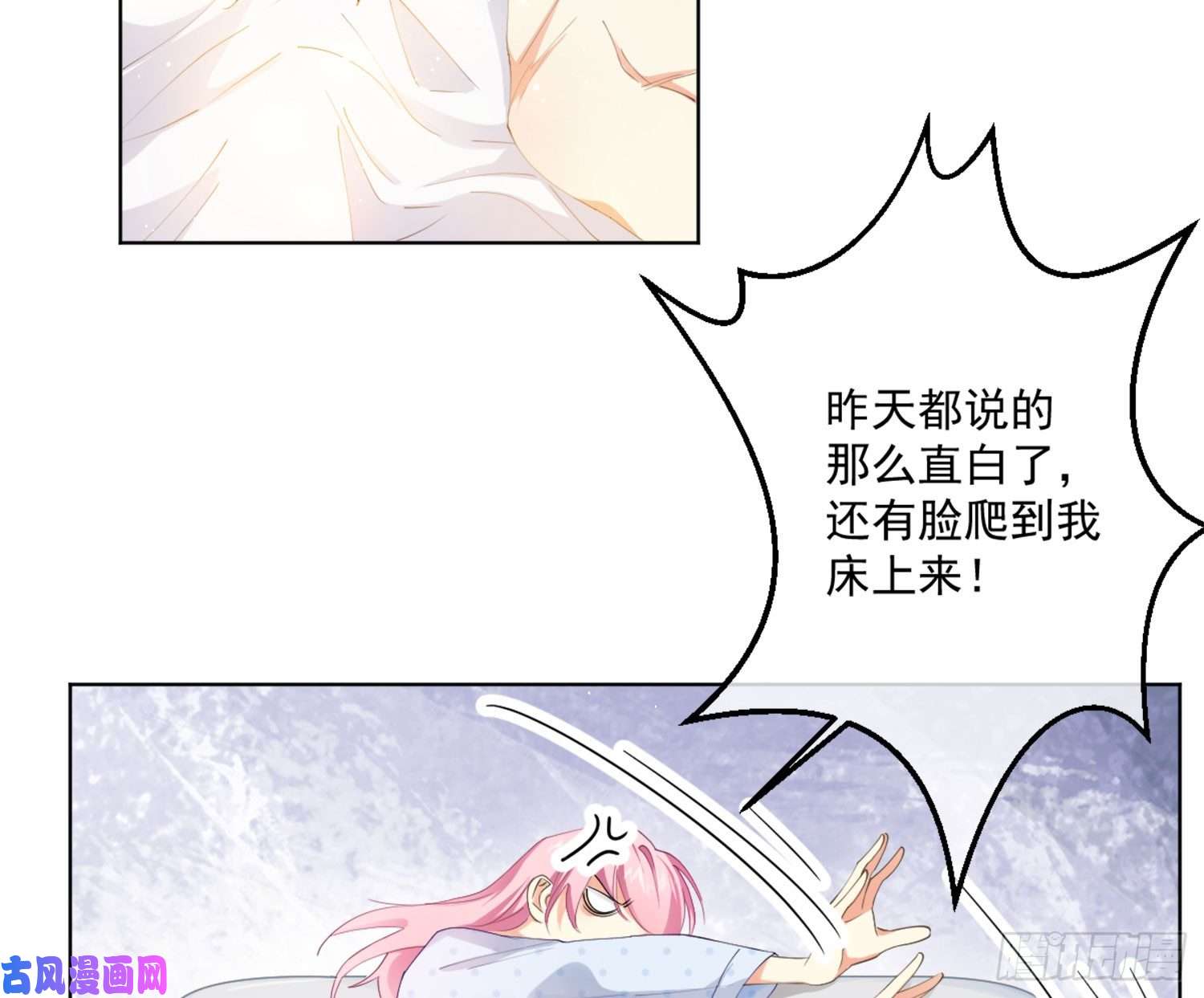 难以启齿的接触第6话：转角遇到爱？