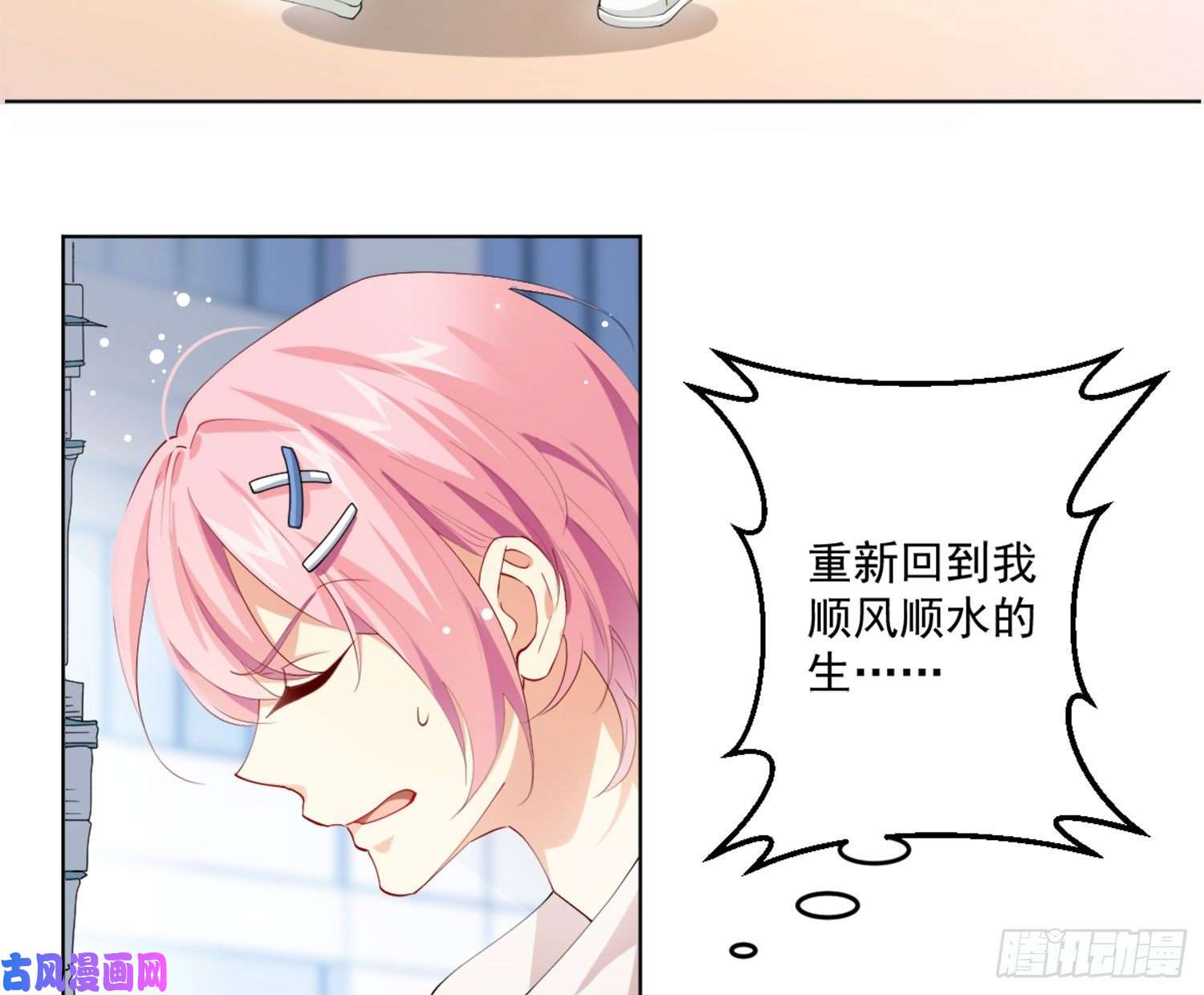 难以启齿的接触第6话：转角遇到爱？