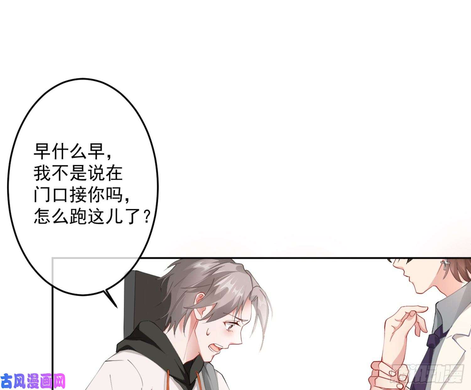 难以启齿的接触第6话：转角遇到爱？