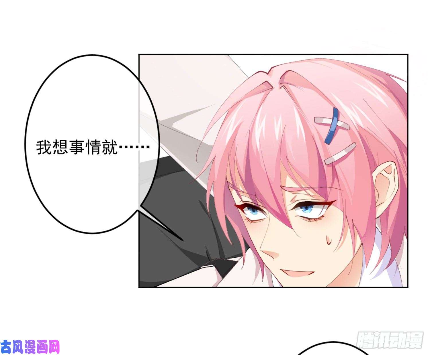 难以启齿的接触第6话：转角遇到爱？