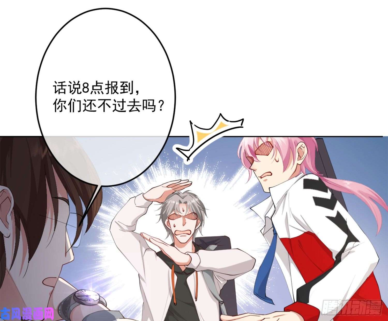 难以启齿的接触第6话：转角遇到爱？