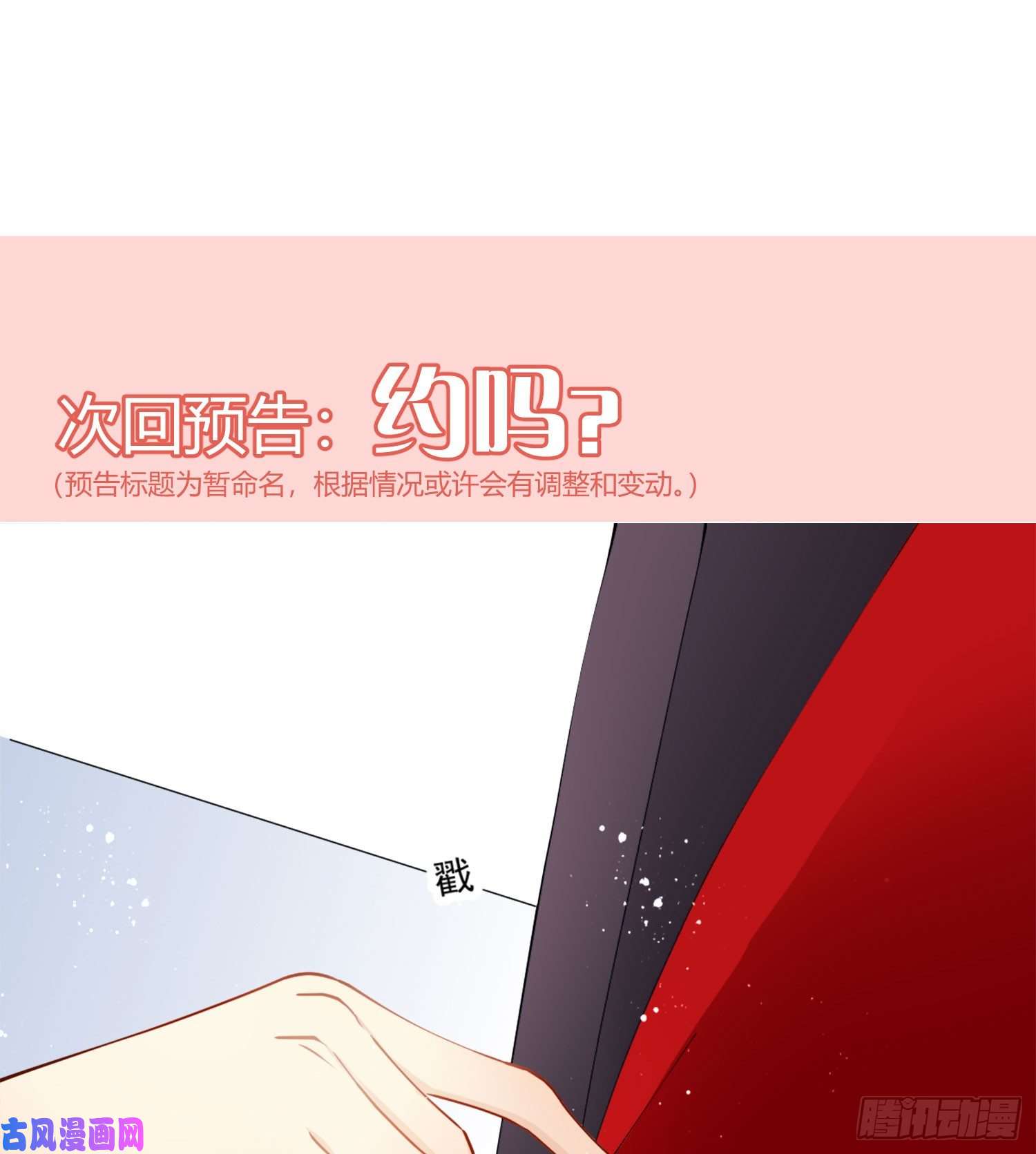 难以启齿的接触第6话：转角遇到爱？