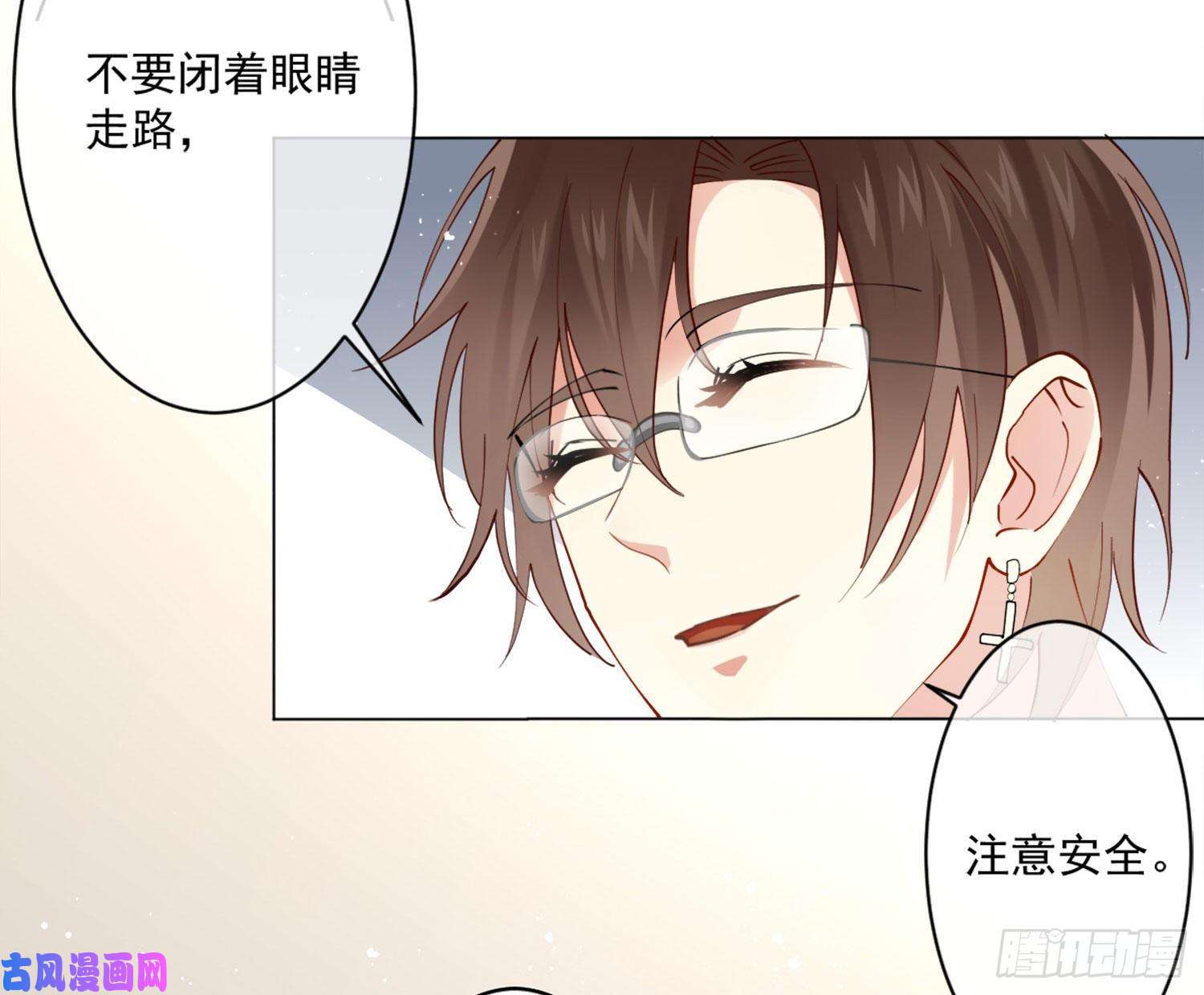 难以启齿的接触第7话：约吗？